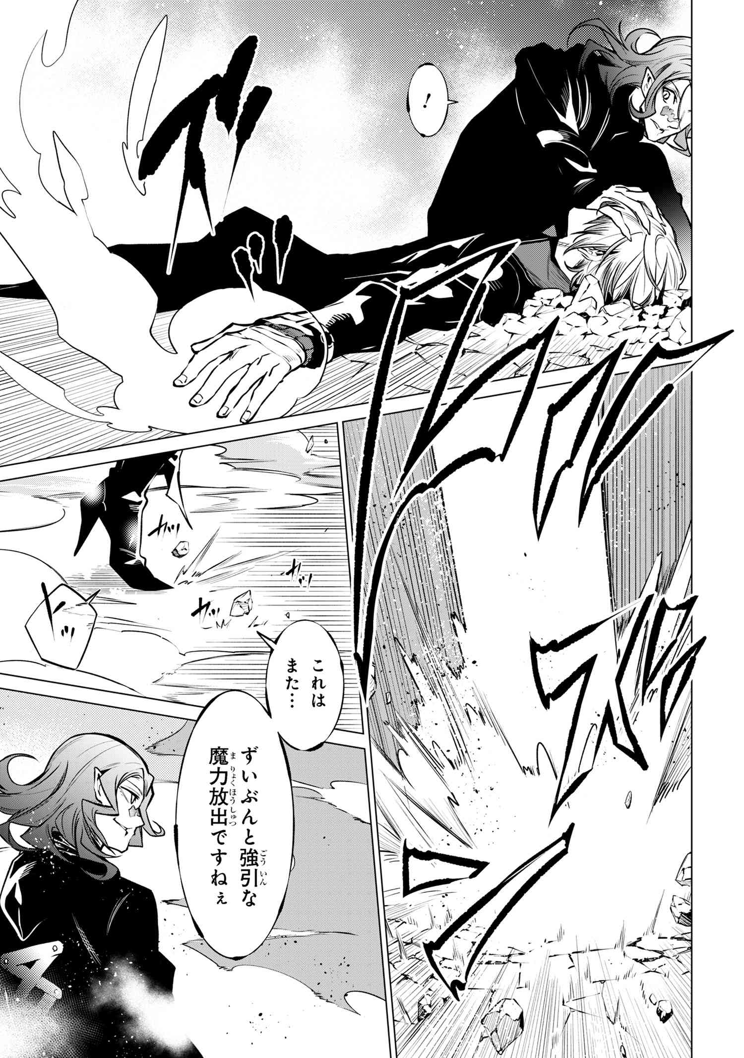 SSS RANK DUNGEON DE KNIFE ICHIHON TEWATASARE TSUIHOU SARETA HAKUMA DOUSHI: YGGDRASIL NO NOROI NIYORI JAKUTEN DEARU MARYOKU FUSOK - raw - Chapter 20 - https://jpdd.ccdd.to/JPDD/00062603/es3xbymzp24.jpg