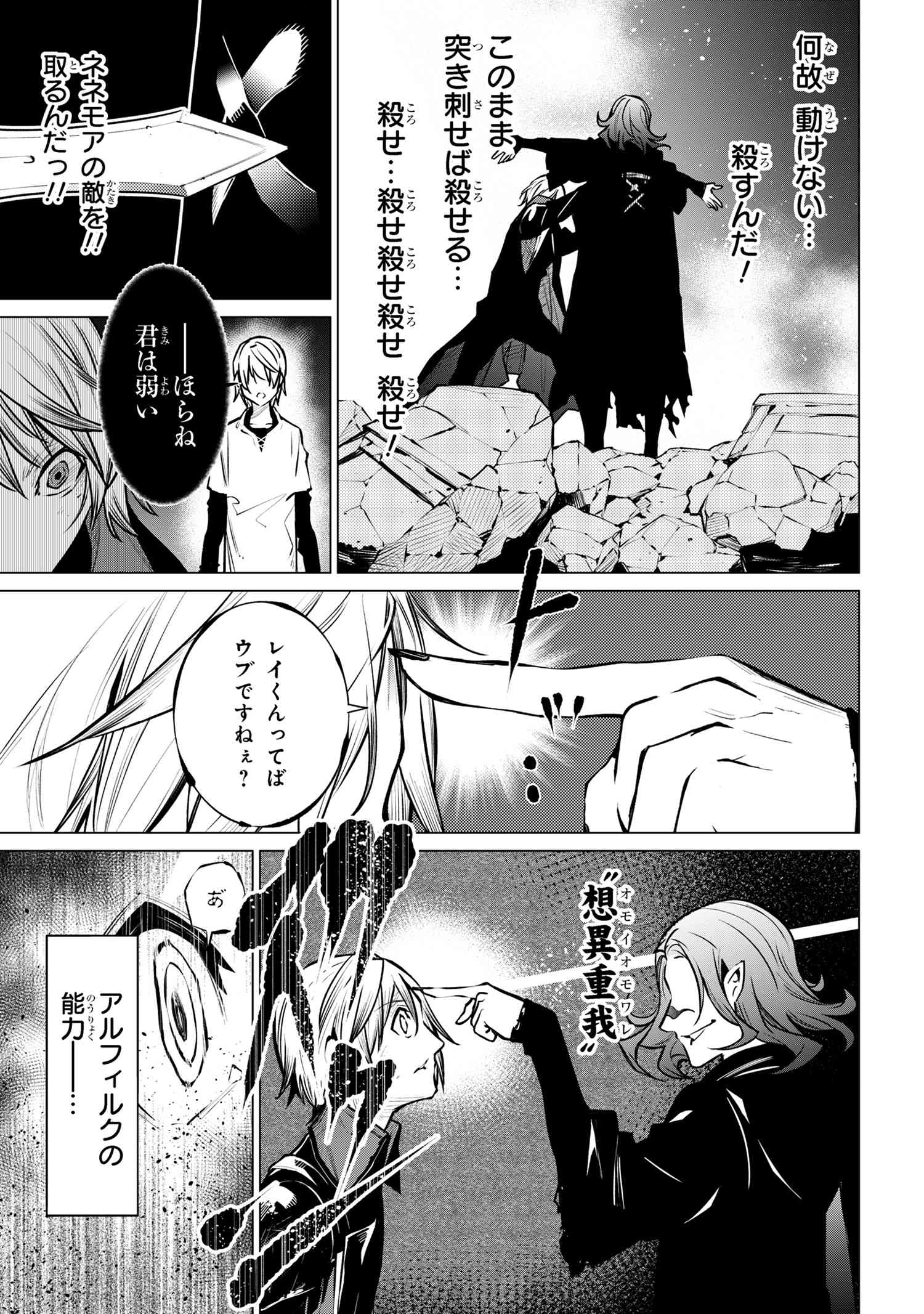 SSS RANK DUNGEON DE KNIFE ICHIHON TEWATASARE TSUIHOU SARETA HAKUMA DOUSHI: YGGDRASIL NO NOROI NIYORI JAKUTEN DEARU MARYOKU FUSOK - raw - Chapter 20 - https://jpdd.ccdd.to/JPDD/00062603/gmudvzdq3zv.jpg