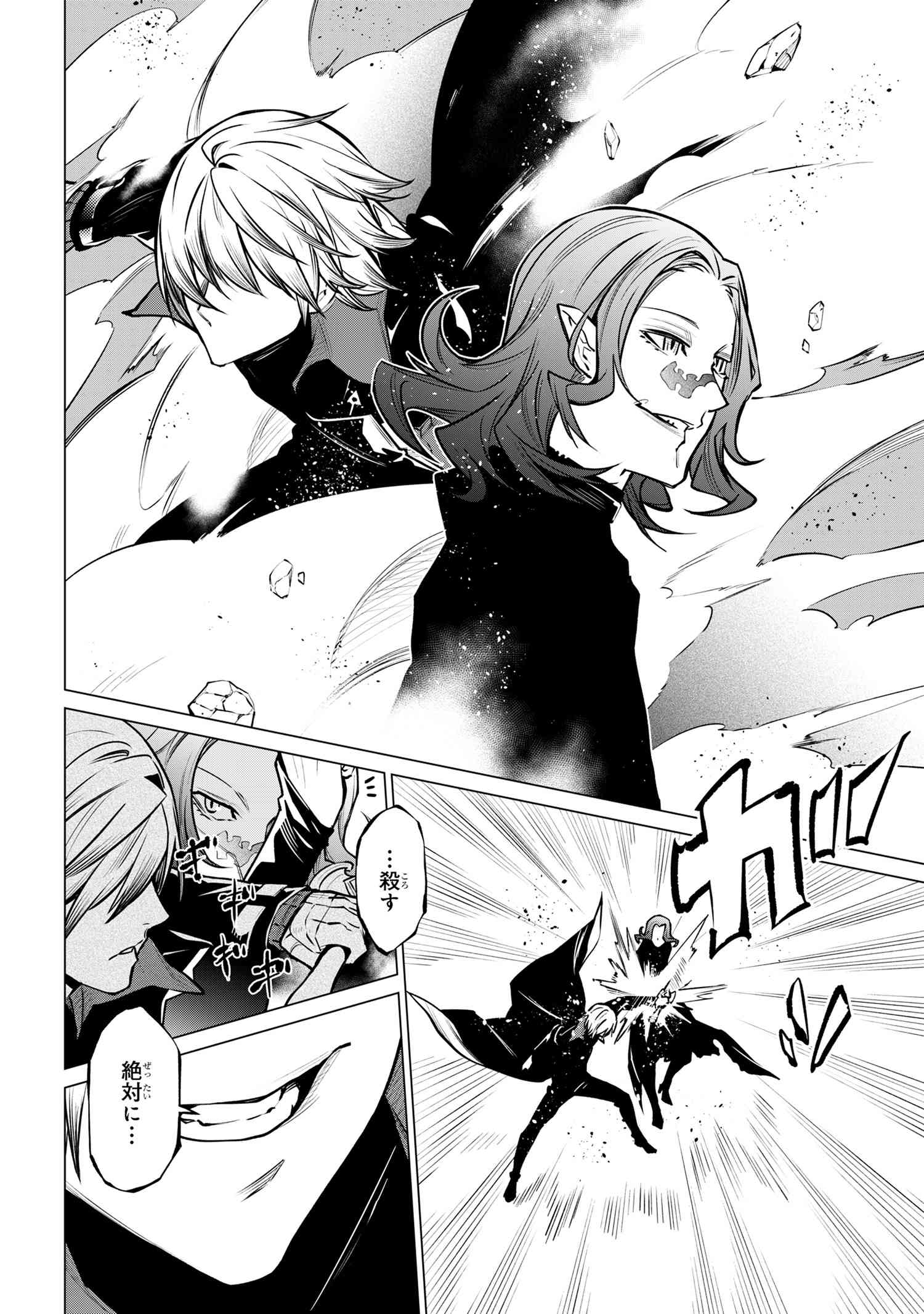 SSS RANK DUNGEON DE KNIFE ICHIHON TEWATASARE TSUIHOU SARETA HAKUMA DOUSHI: YGGDRASIL NO NOROI NIYORI JAKUTEN DEARU MARYOKU FUSOK - raw - Chapter 20 - https://jpdd.ccdd.to/JPDD/00062603/hzvxjn0nojr.jpg