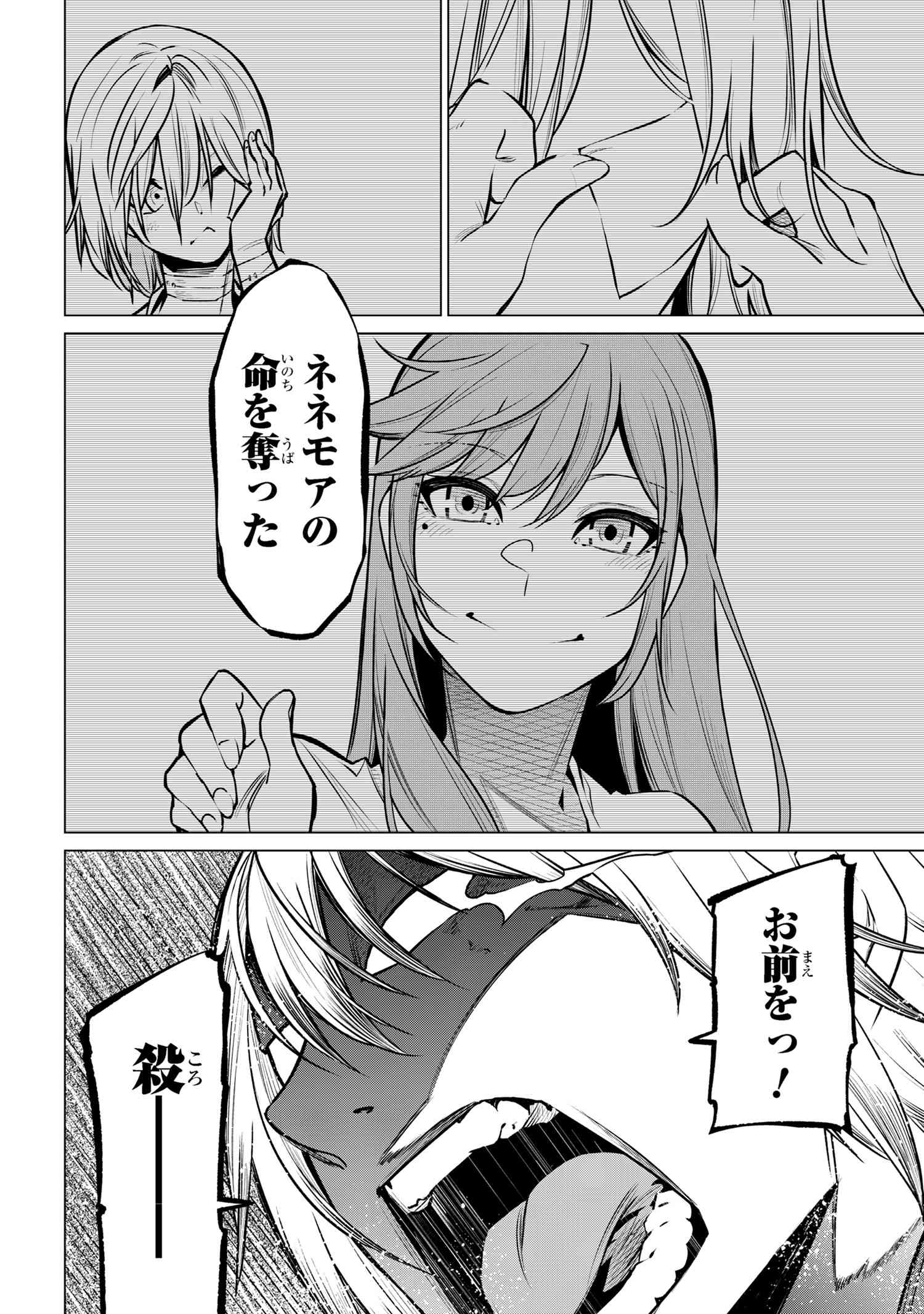 SSS RANK DUNGEON DE KNIFE ICHIHON TEWATASARE TSUIHOU SARETA HAKUMA DOUSHI: YGGDRASIL NO NOROI NIYORI JAKUTEN DEARU MARYOKU FUSOK - raw - Chapter 20 - https://jpdd.ccdd.to/JPDD/00062603/jerxkmf5ood.jpg