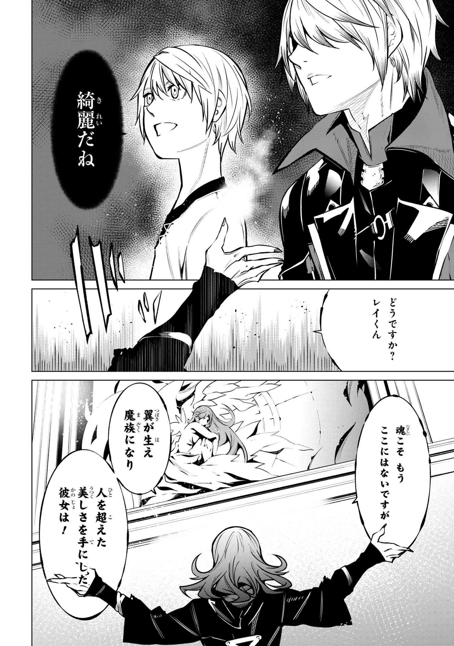 SSS RANK DUNGEON DE KNIFE ICHIHON TEWATASARE TSUIHOU SARETA HAKUMA DOUSHI: YGGDRASIL NO NOROI NIYORI JAKUTEN DEARU MARYOKU FUSOK - raw - Chapter 20 - https://jpdd.ccdd.to/JPDD/00062603/k2v4mbm2dax.jpg