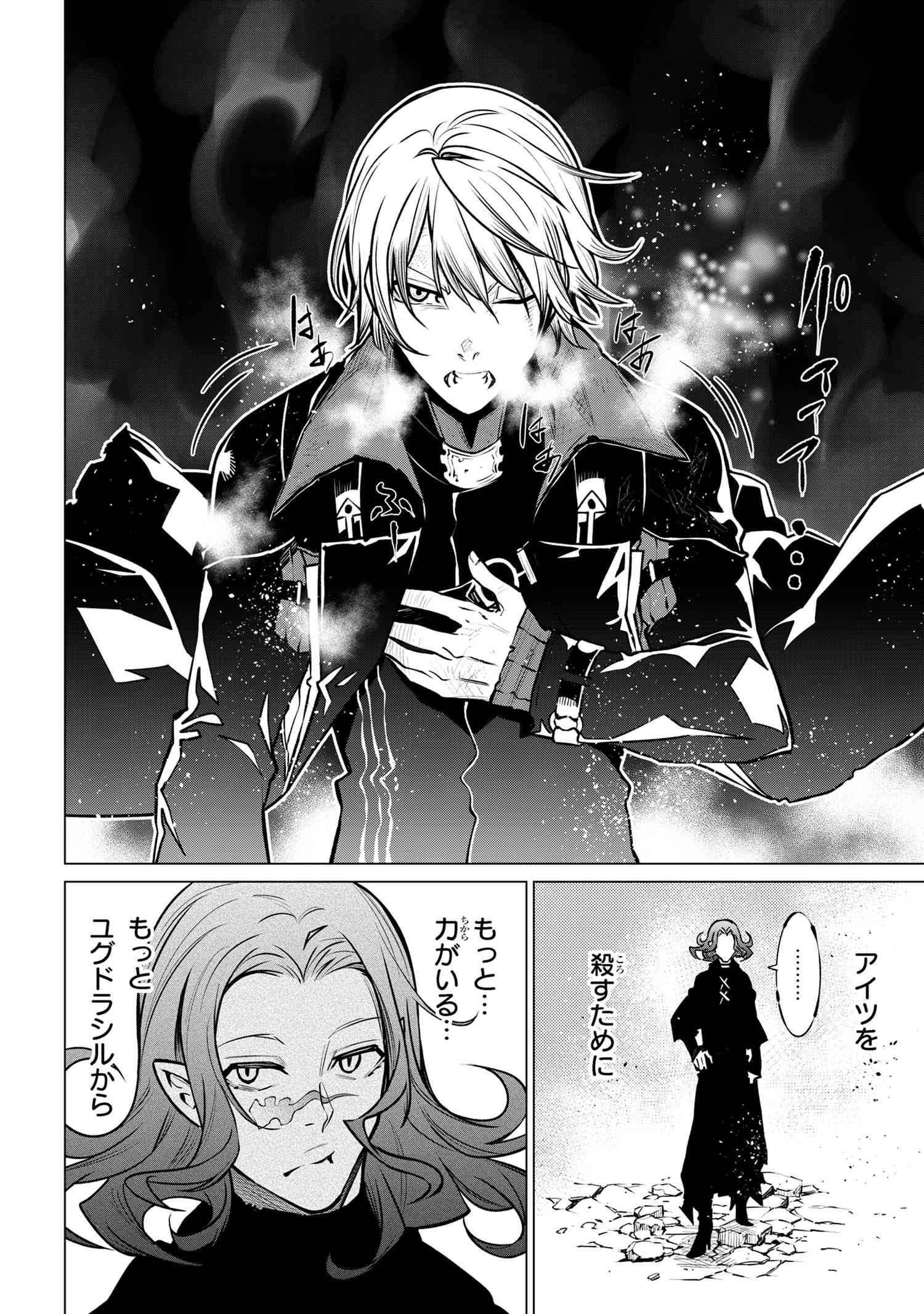 SSS RANK DUNGEON DE KNIFE ICHIHON TEWATASARE TSUIHOU SARETA HAKUMA DOUSHI: YGGDRASIL NO NOROI NIYORI JAKUTEN DEARU MARYOKU FUSOK - raw - Chapter 20 - https://jpdd.ccdd.to/JPDD/00062603/kt4fkb1cnbn.jpg