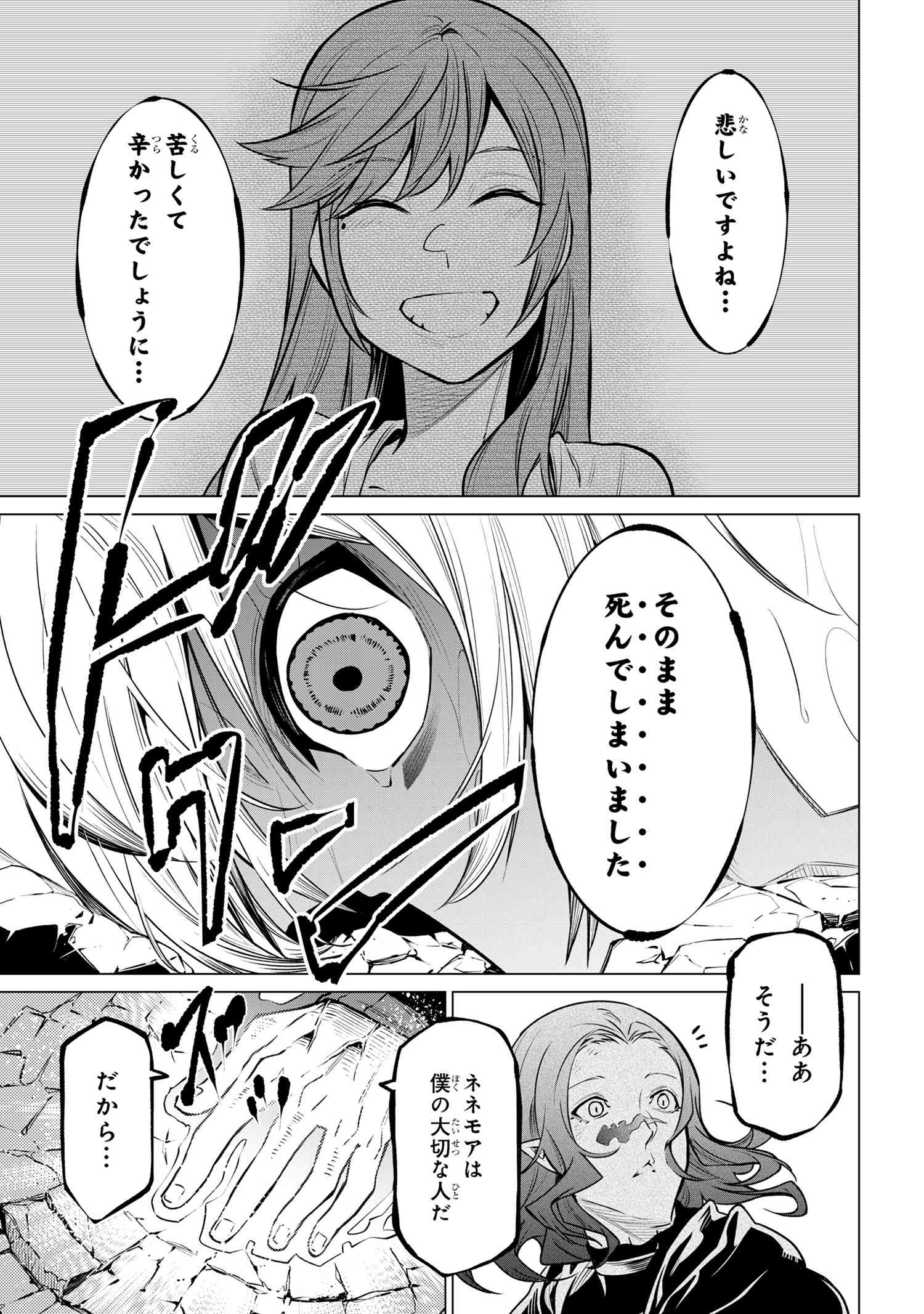 SSS RANK DUNGEON DE KNIFE ICHIHON TEWATASARE TSUIHOU SARETA HAKUMA DOUSHI: YGGDRASIL NO NOROI NIYORI JAKUTEN DEARU MARYOKU FUSOK - raw - Chapter 20 - https://jpdd.ccdd.to/JPDD/00062603/lmtgx3vv154.jpg