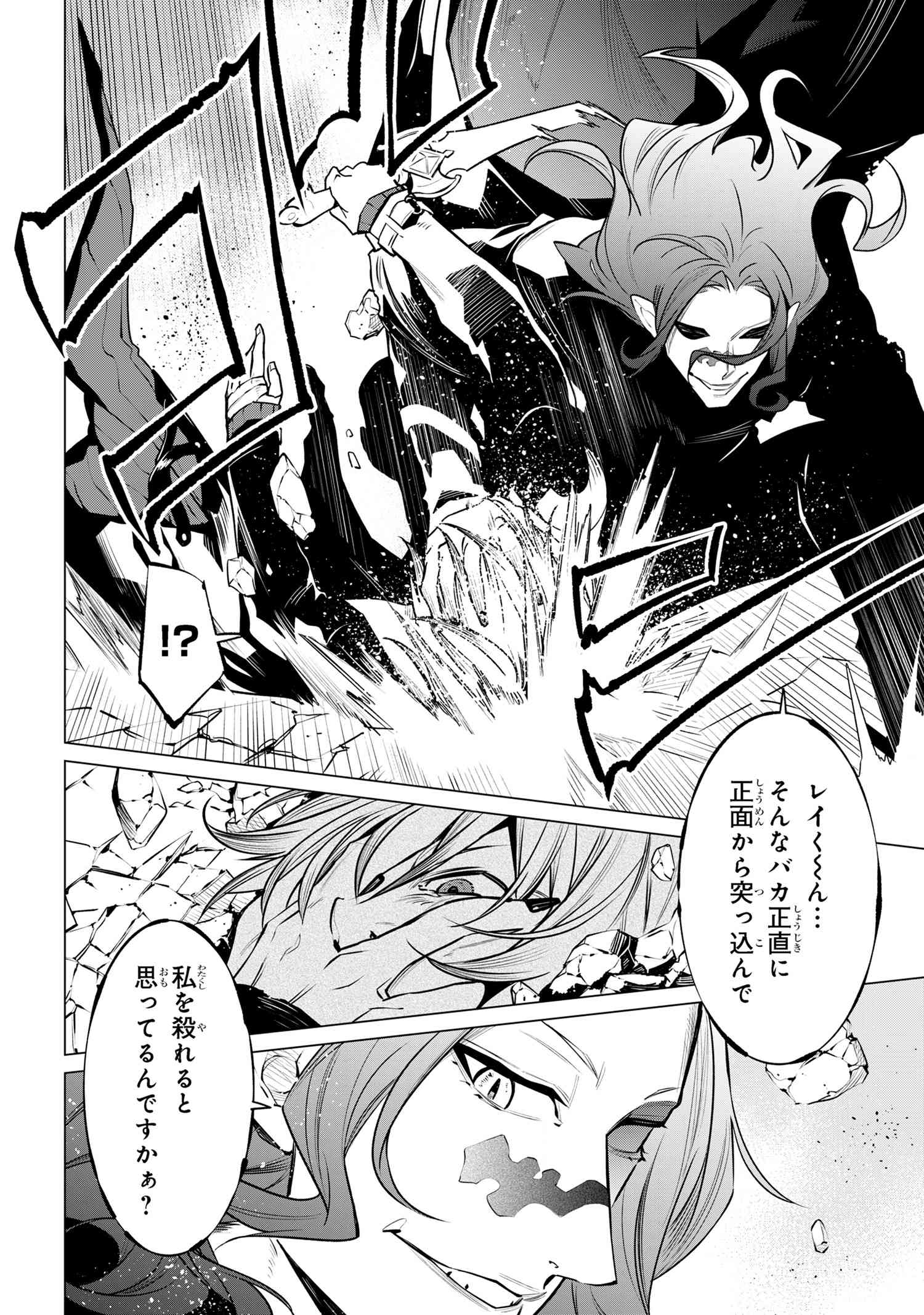 SSS RANK DUNGEON DE KNIFE ICHIHON TEWATASARE TSUIHOU SARETA HAKUMA DOUSHI: YGGDRASIL NO NOROI NIYORI JAKUTEN DEARU MARYOKU FUSOK - raw - Chapter 20 - https://jpdd.ccdd.to/JPDD/00062603/ltmbyskvzq0.jpg