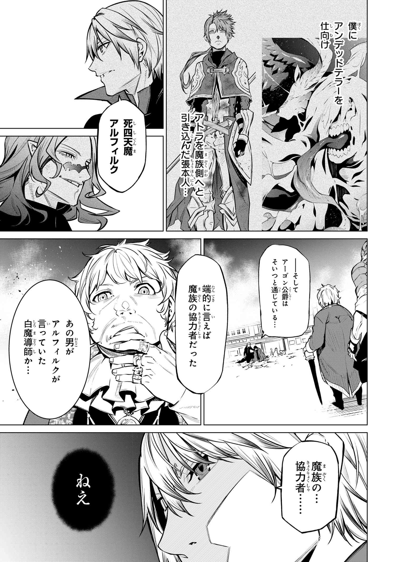 SSS RANK DUNGEON DE KNIFE ICHIHON TEWATASARE TSUIHOU SARETA HAKUMA DOUSHI: YGGDRASIL NO NOROI NIYORI JAKUTEN DEARU MARYOKU FUSOK - raw - Chapter 20 - https://jpdd.ccdd.to/JPDD/00062603/mvhrkvj53u1.jpg