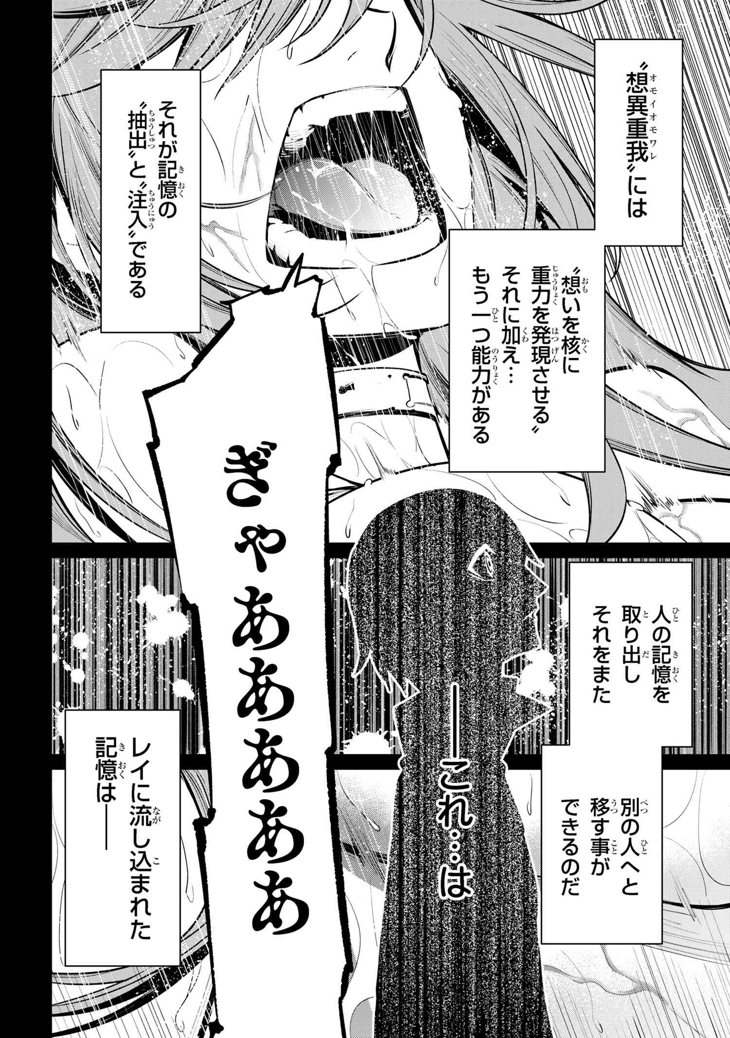 SSS RANK DUNGEON DE KNIFE ICHIHON TEWATASARE TSUIHOU SARETA HAKUMA DOUSHI: YGGDRASIL NO NOROI NIYORI JAKUTEN DEARU MARYOKU FUSOK - raw - Chapter 20 - https://jpdd.ccdd.to/JPDD/00062603/pufyol0ev53.jpg