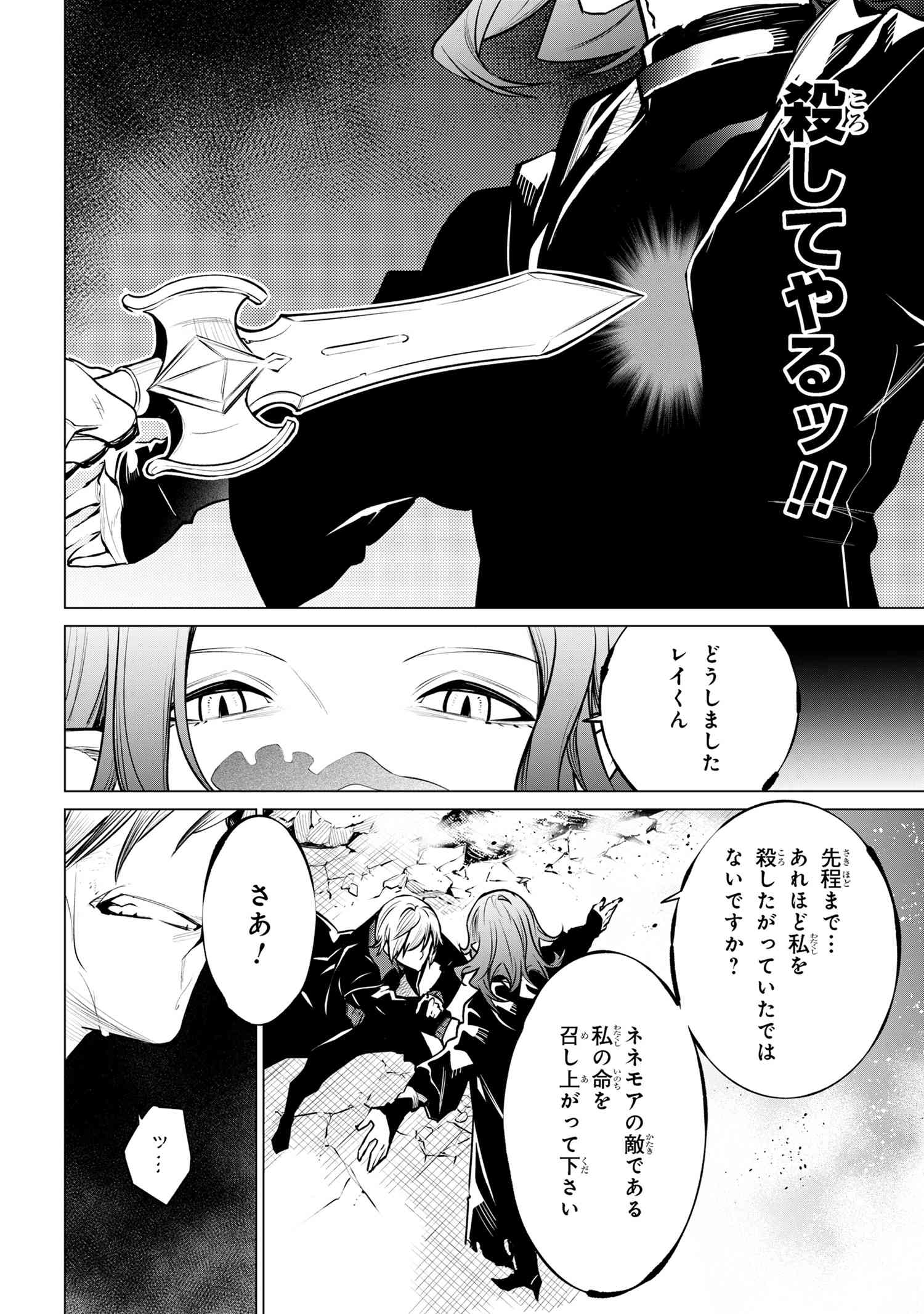 SSS RANK DUNGEON DE KNIFE ICHIHON TEWATASARE TSUIHOU SARETA HAKUMA DOUSHI: YGGDRASIL NO NOROI NIYORI JAKUTEN DEARU MARYOKU FUSOK - raw - Chapter 20 - https://jpdd.ccdd.to/JPDD/00062603/qdy5d5qpexj.jpg