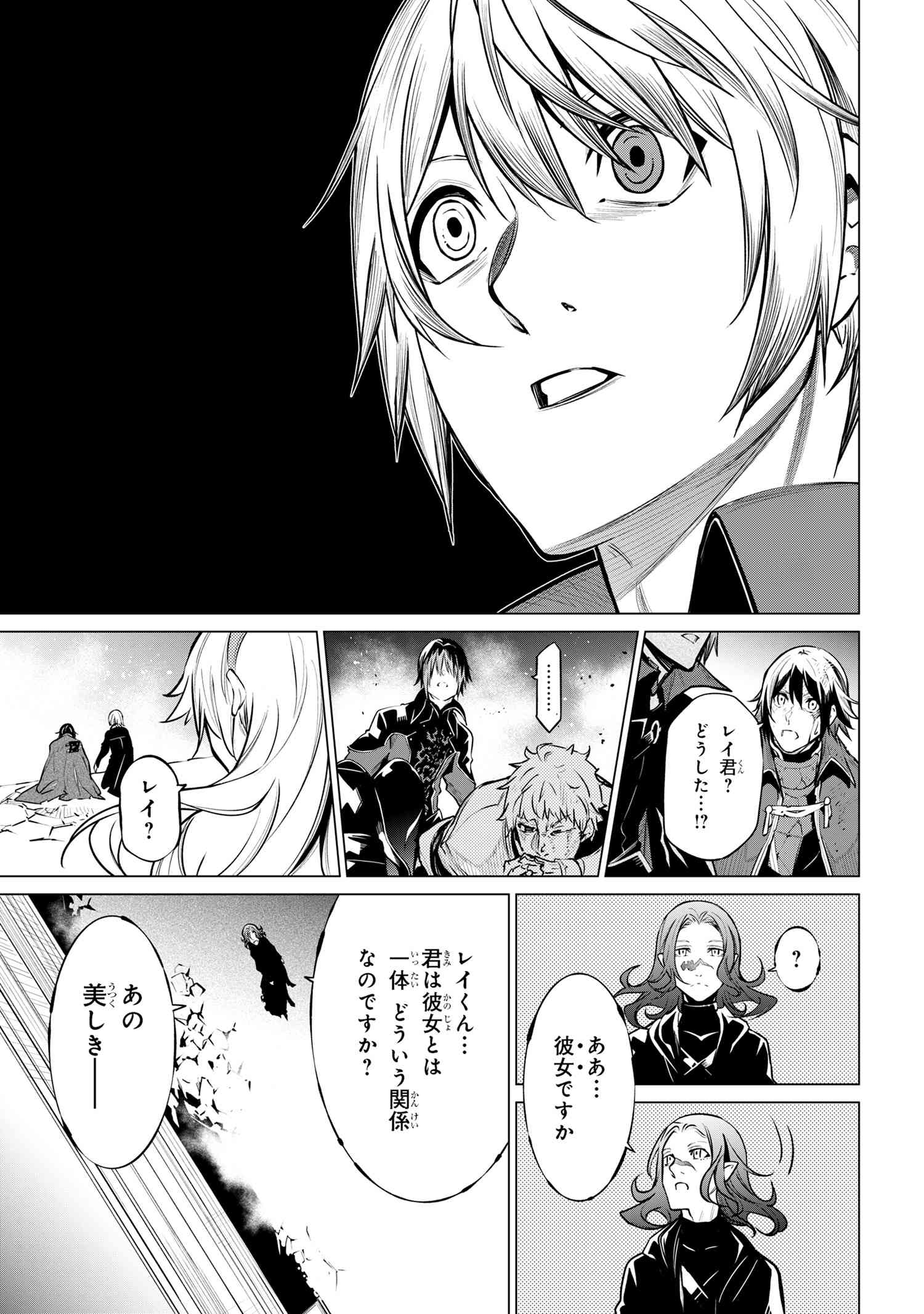 SSS RANK DUNGEON DE KNIFE ICHIHON TEWATASARE TSUIHOU SARETA HAKUMA DOUSHI: YGGDRASIL NO NOROI NIYORI JAKUTEN DEARU MARYOKU FUSOK - raw - Chapter 20 - https://jpdd.ccdd.to/JPDD/00062603/skvgnipkrcl.jpg
