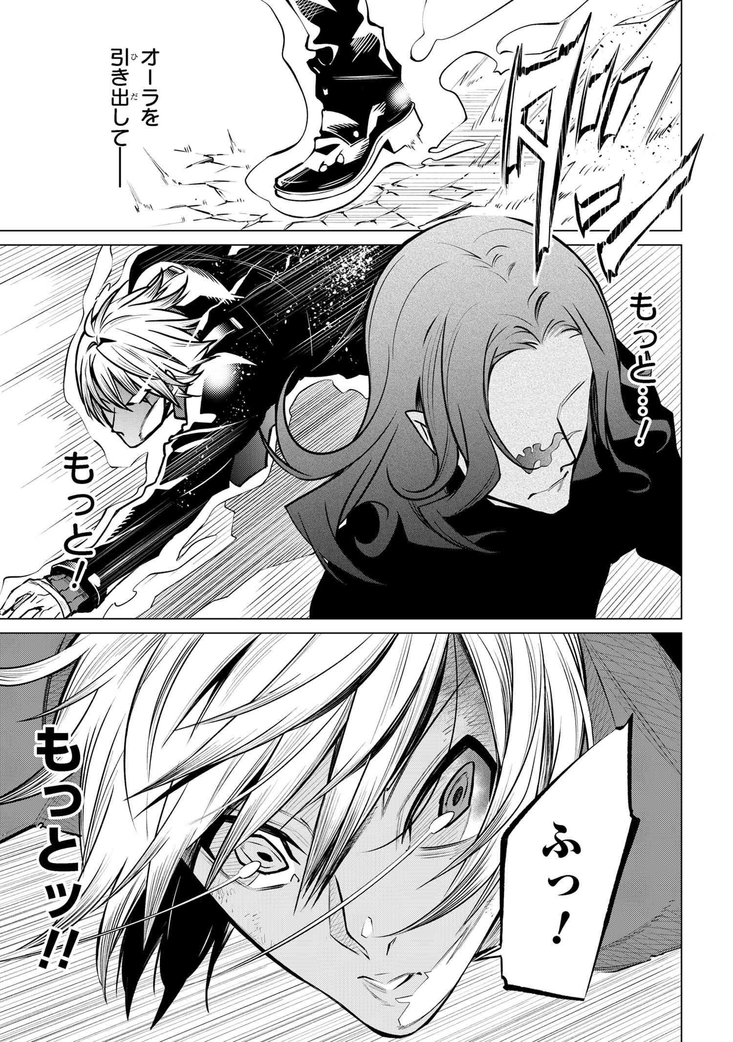 SSS RANK DUNGEON DE KNIFE ICHIHON TEWATASARE TSUIHOU SARETA HAKUMA DOUSHI: YGGDRASIL NO NOROI NIYORI JAKUTEN DEARU MARYOKU FUSOK - raw - Chapter 20 - https://jpdd.ccdd.to/JPDD/00062603/up2ssqpc1ys.jpg