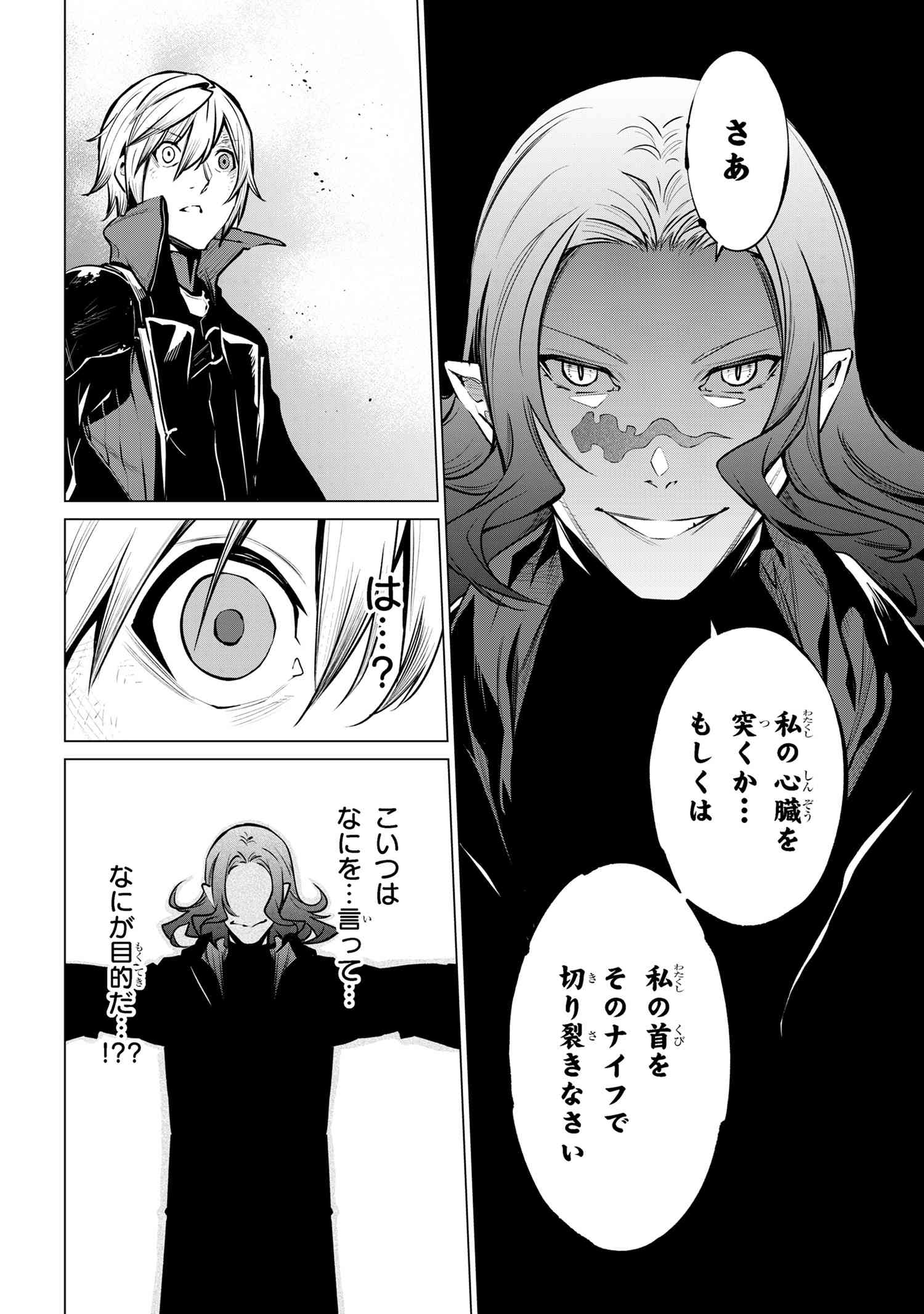 SSS RANK DUNGEON DE KNIFE ICHIHON TEWATASARE TSUIHOU SARETA HAKUMA DOUSHI: YGGDRASIL NO NOROI NIYORI JAKUTEN DEARU MARYOKU FUSOK - raw - Chapter 20 - https://jpdd.ccdd.to/JPDD/00062603/wifam10vaih.jpg
