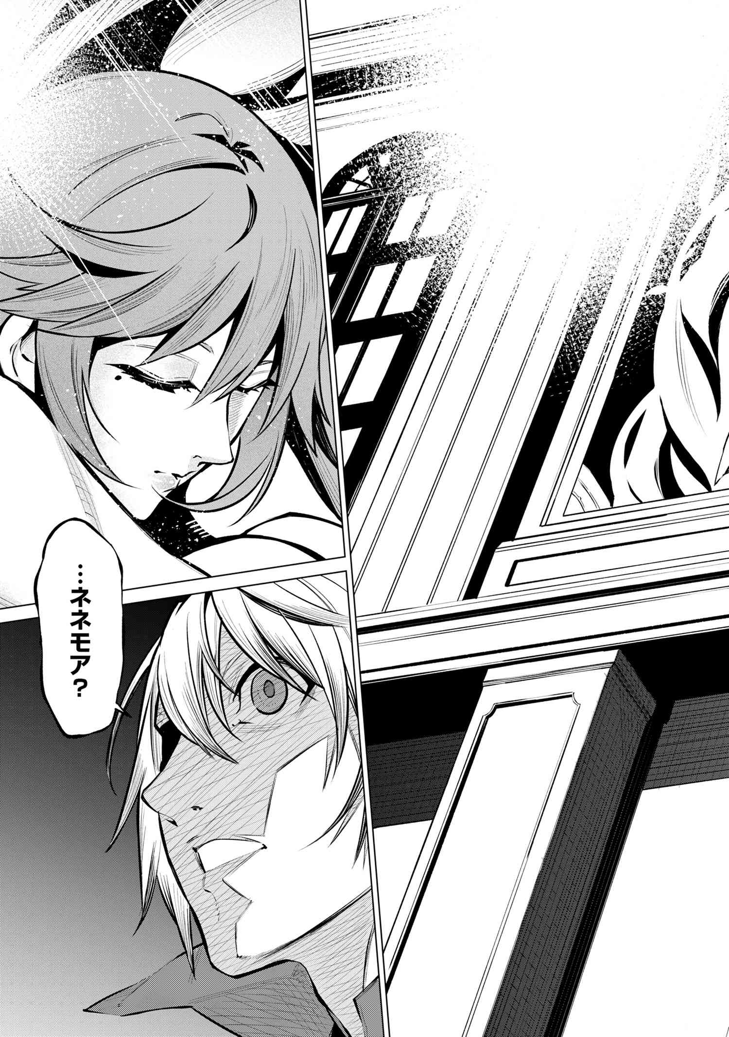 SSS RANK DUNGEON DE KNIFE ICHIHON TEWATASARE TSUIHOU SARETA HAKUMA DOUSHI: YGGDRASIL NO NOROI NIYORI JAKUTEN DEARU MARYOKU FUSOK - raw - Chapter 20 - https://jpdd.ccdd.to/JPDD/00062603/wnbyjgv1x3t.jpg