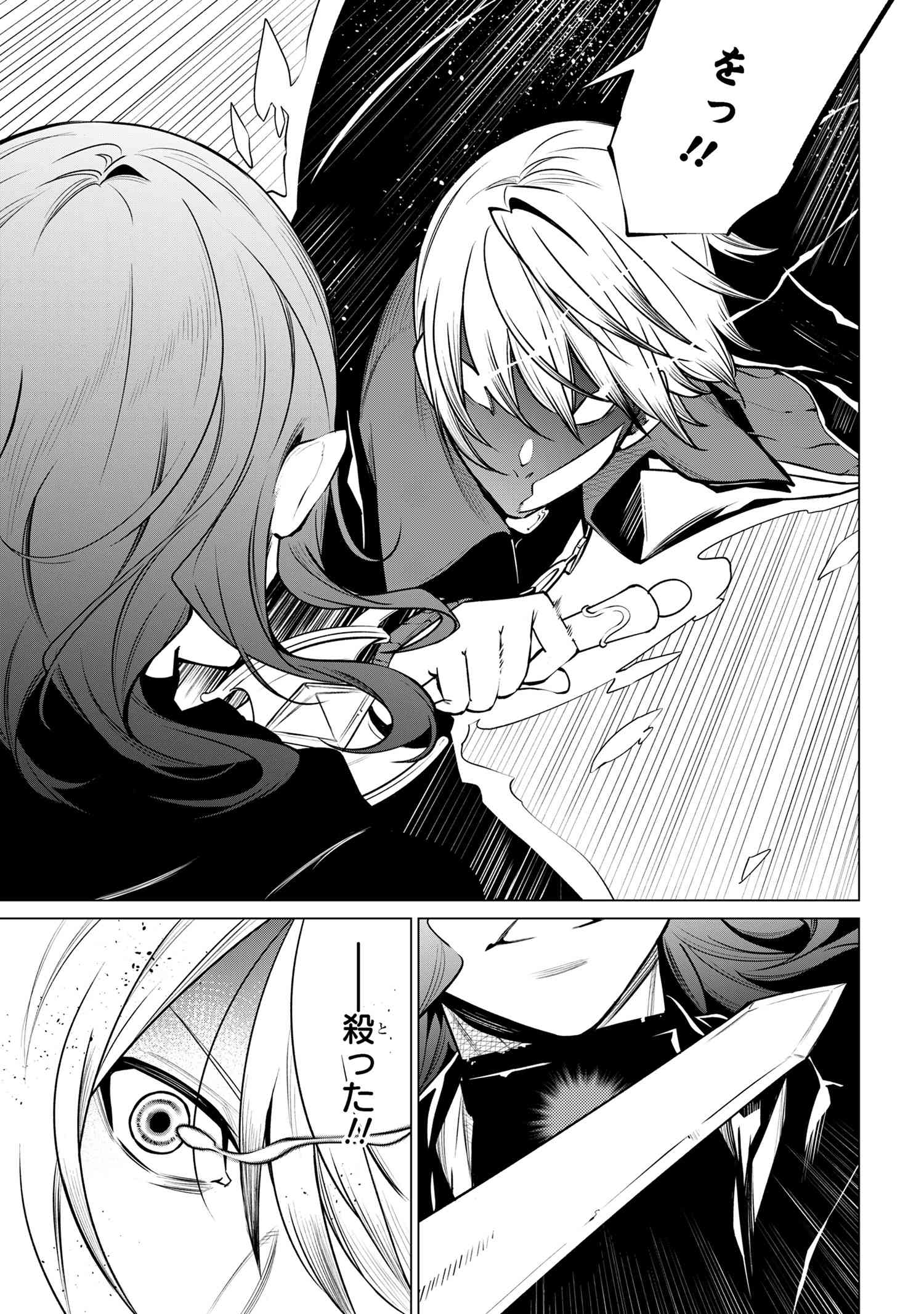 SSS RANK DUNGEON DE KNIFE ICHIHON TEWATASARE TSUIHOU SARETA HAKUMA DOUSHI: YGGDRASIL NO NOROI NIYORI JAKUTEN DEARU MARYOKU FUSOK - raw - Chapter 20 - https://jpdd.ccdd.to/JPDD/00062603/xnz4pdnrzpx.jpg
