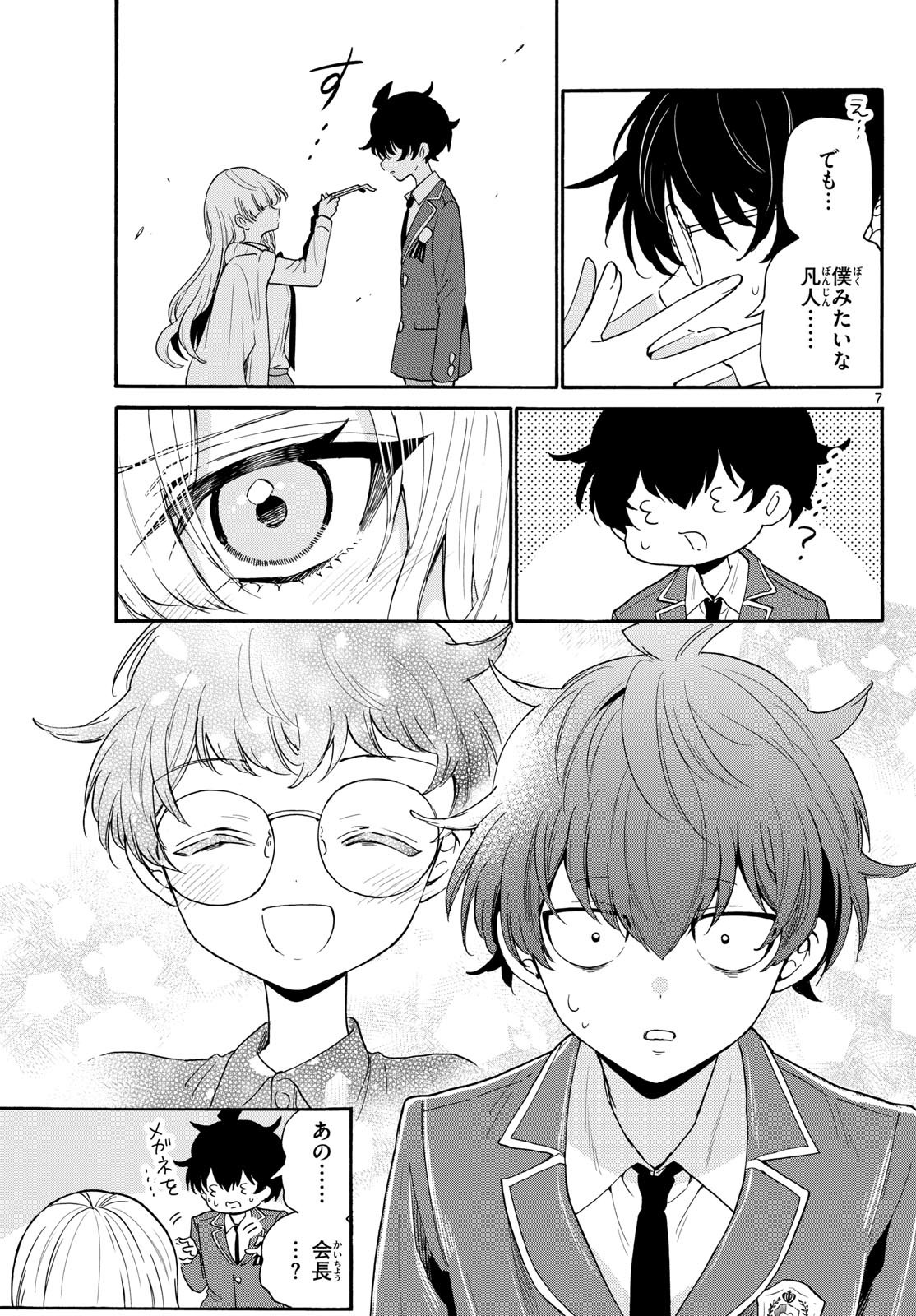 MIKADONO SANSHIMAI WA ANGAI, CHOROI. - raw - Chapter 161 - https://jpdd.ccdd.to/JPDD/00062905/3lkyckngmrl.jpg