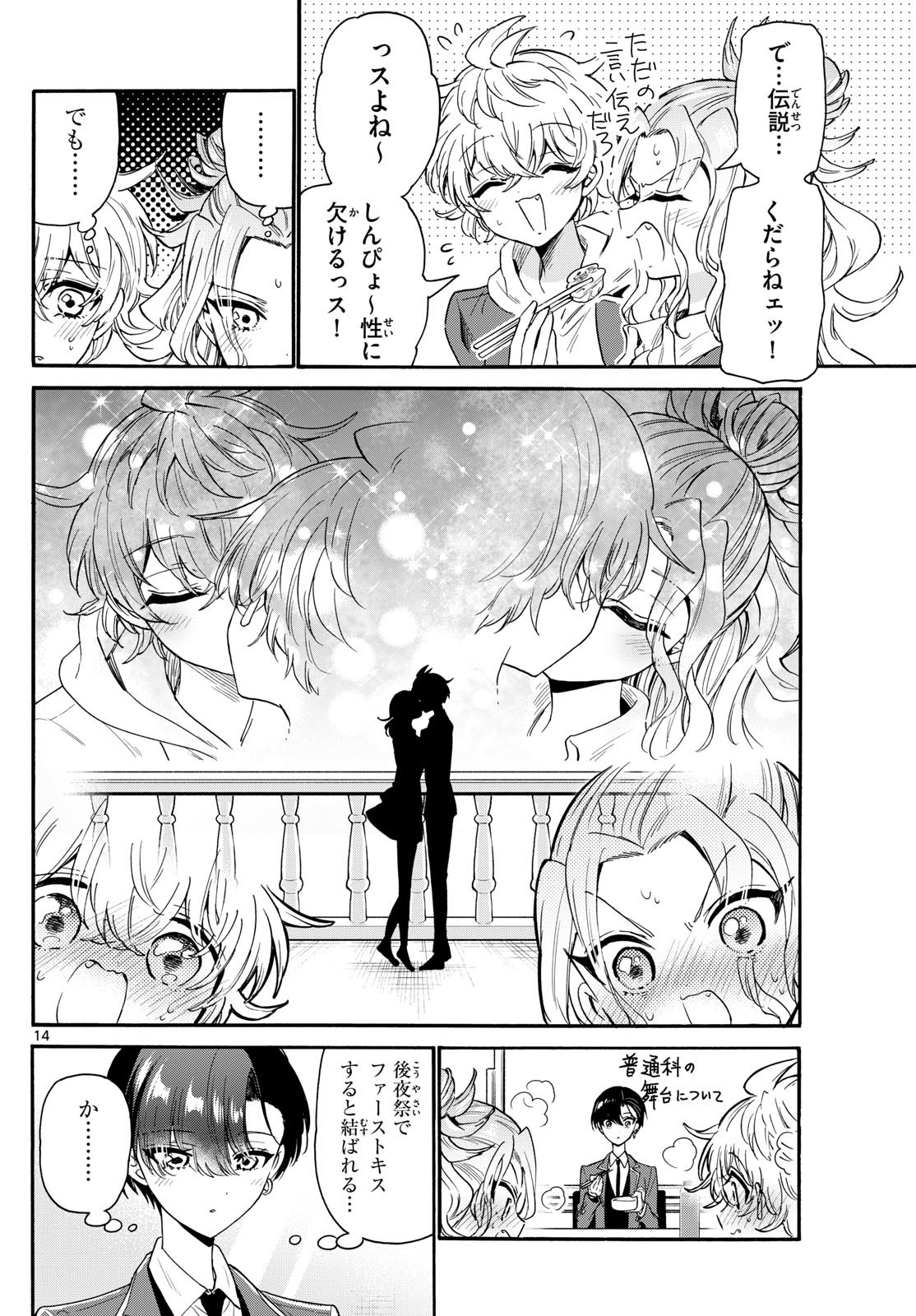 MIKADONO SANSHIMAI WA ANGAI, CHOROI. - raw - Chapter 161 - https://jpdd.ccdd.to/JPDD/00062905/e5t3hkekzfj.jpg