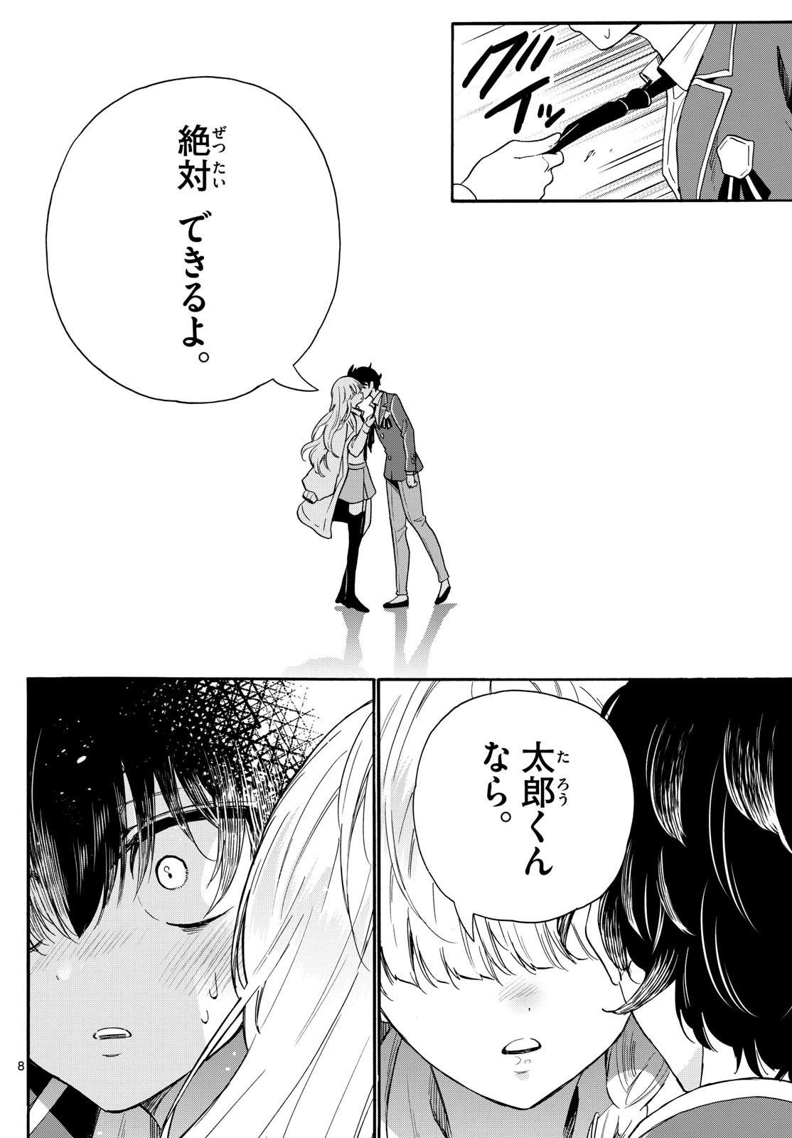 MIKADONO SANSHIMAI WA ANGAI, CHOROI. - raw - Chapter 161 - https://jpdd.ccdd.to/JPDD/00062905/h5xzbjn0hbu.jpg