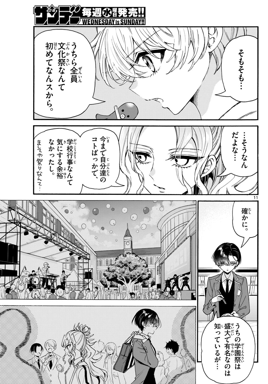 MIKADONO SANSHIMAI WA ANGAI, CHOROI. - raw - Chapter 161 - https://jpdd.ccdd.to/JPDD/00062905/jc31kl2tjqo.jpg