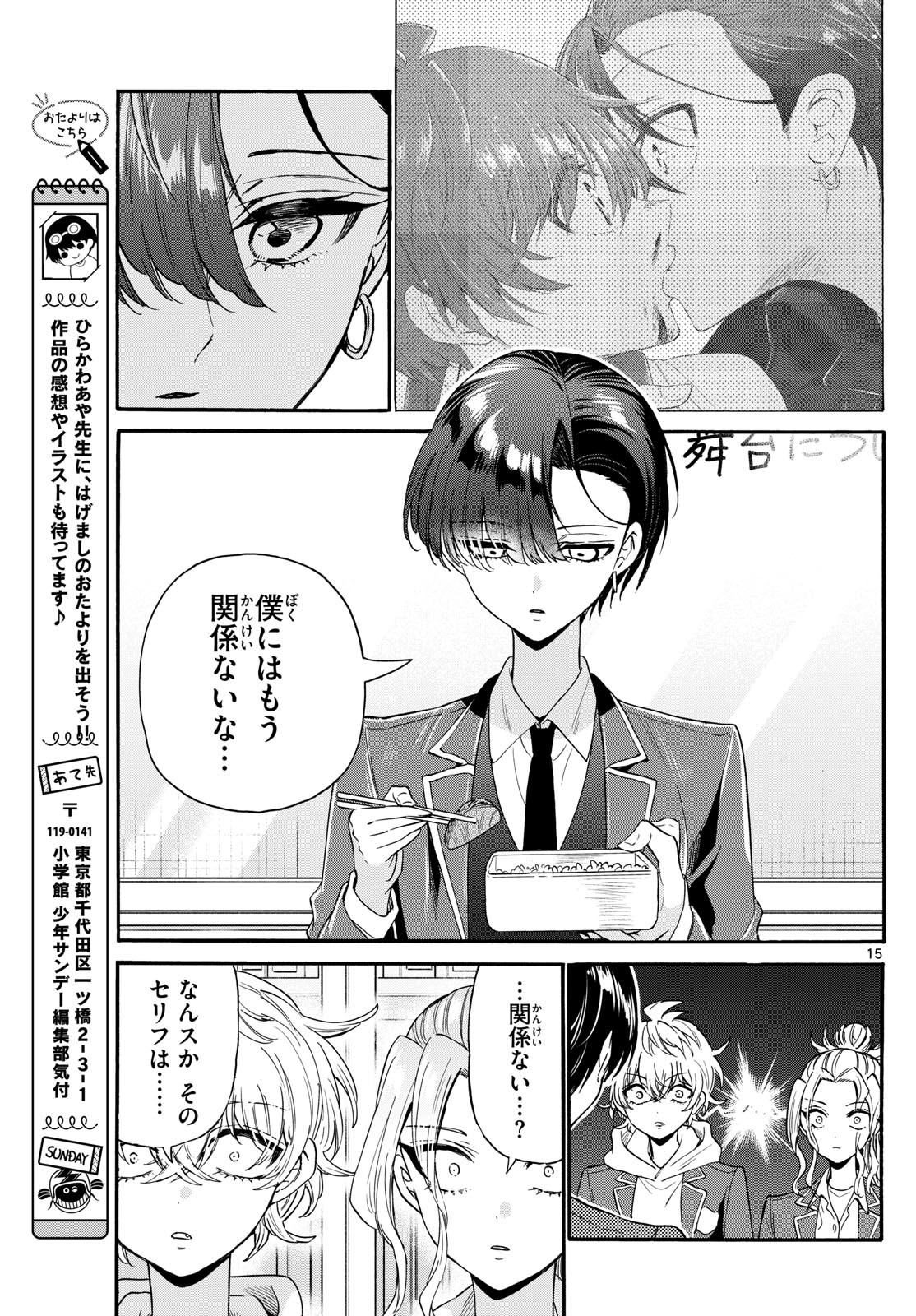 MIKADONO SANSHIMAI WA ANGAI, CHOROI. - raw - Chapter 161 - https://jpdd.ccdd.to/JPDD/00062905/mqthc1cmtrj.jpg
