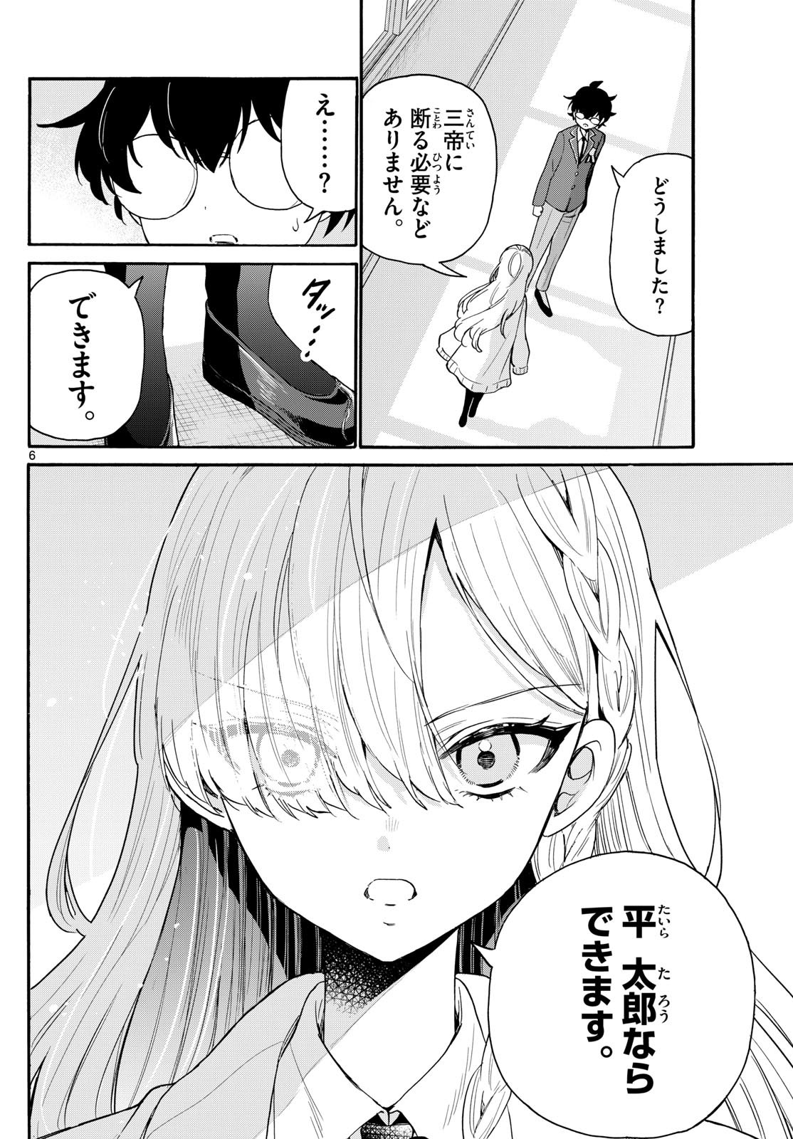 MIKADONO SANSHIMAI WA ANGAI, CHOROI. - raw - Chapter 161 - https://jpdd.ccdd.to/JPDD/00062905/z0dsfrhq4g1.jpg