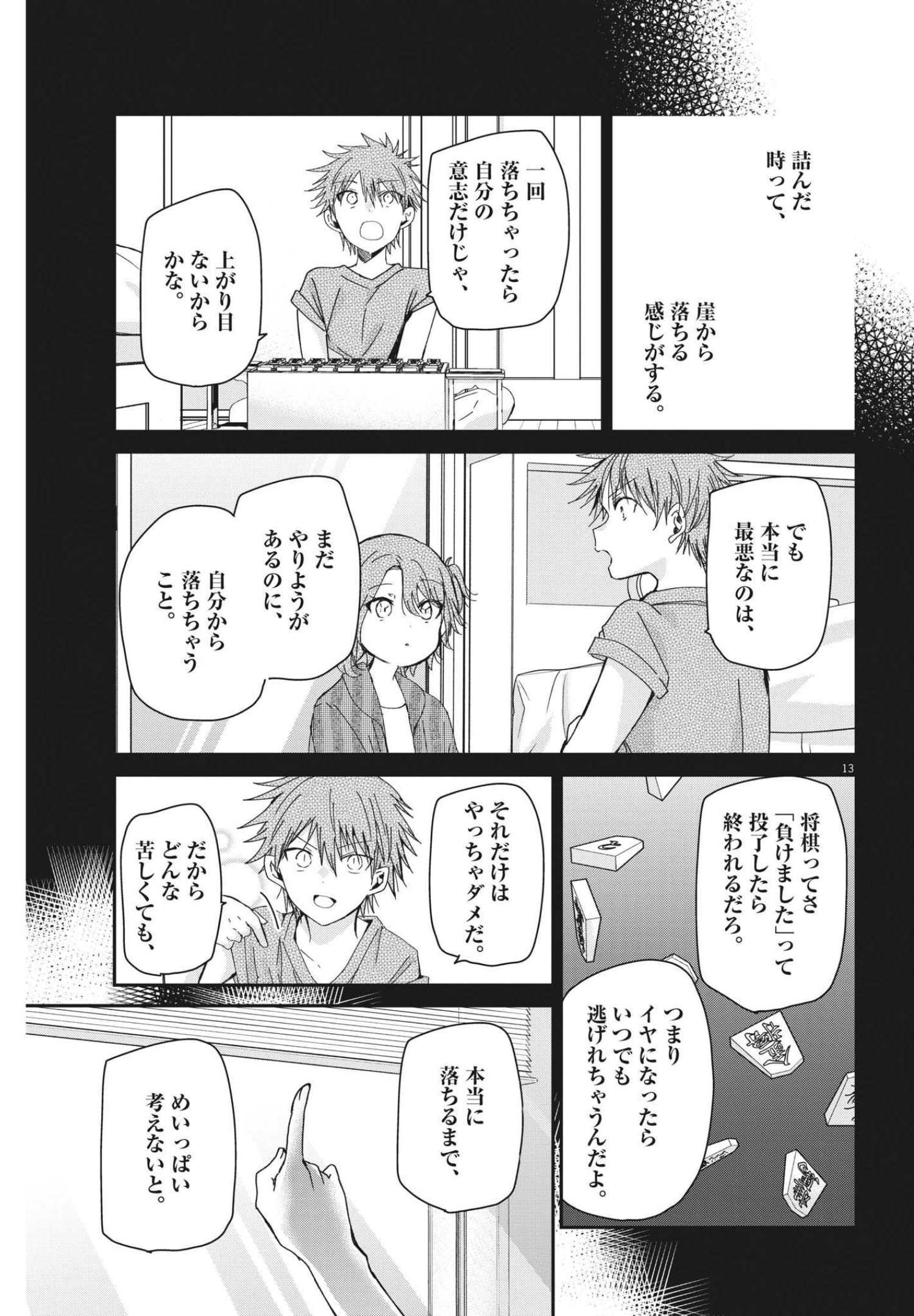 EISEI OTOME NO TATAKAI-KATA - raw - Chapter 66 - https://jpdd.ccdd.to/JPDD/00071505/0ebstxiwh3q.jpg