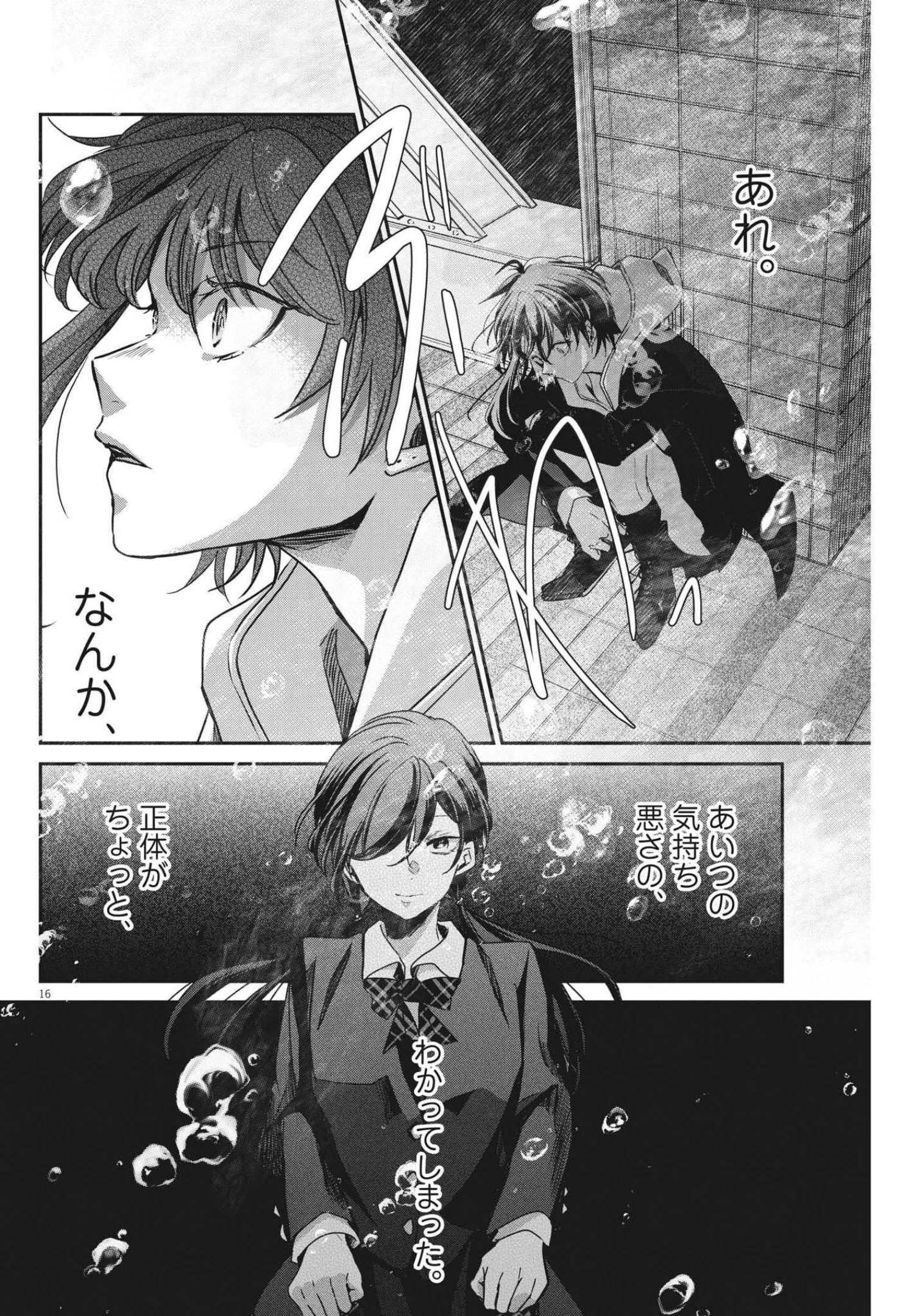 EISEI OTOME NO TATAKAI-KATA - raw - Chapter 65 - https://jpdd.ccdd.to/JPDD/00071505/0j4hybjkrxt.jpg