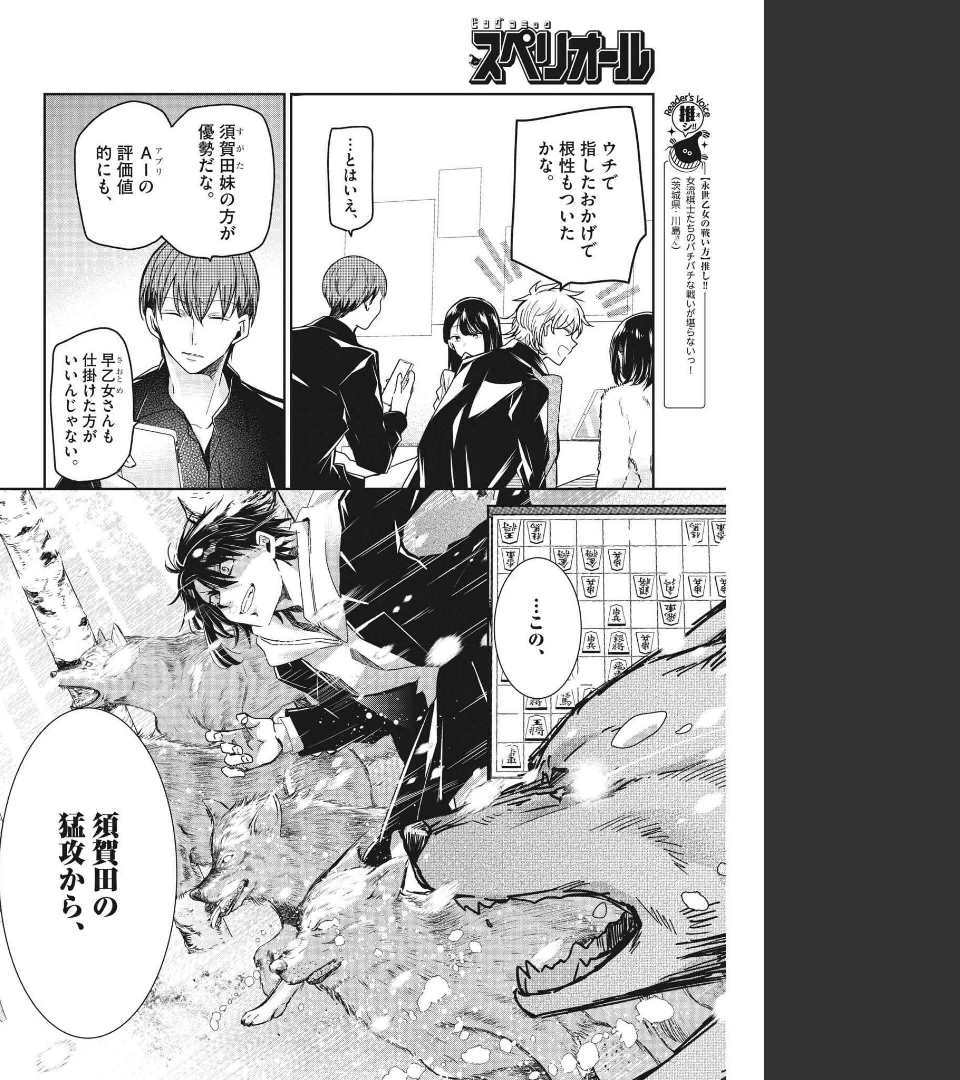 EISEI OTOME NO TATAKAI-KATA - raw - Chapter 64 - https://jpdd.ccdd.to/JPDD/00071505/2w5upzhpwtf.jpg