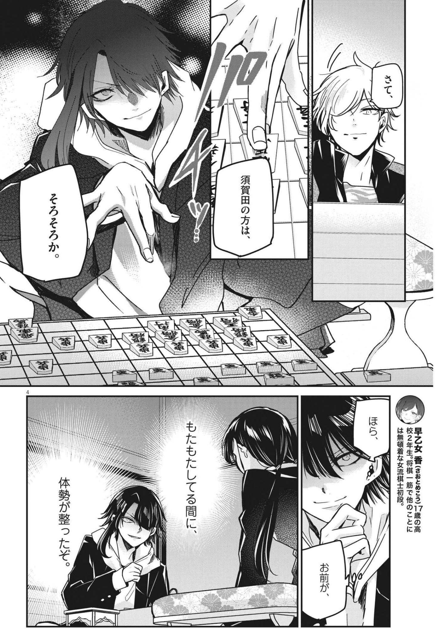 EISEI OTOME NO TATAKAI-KATA - raw - Chapter 62 - https://jpdd.ccdd.to/JPDD/00071505/3bf5pw4x4fv.jpg