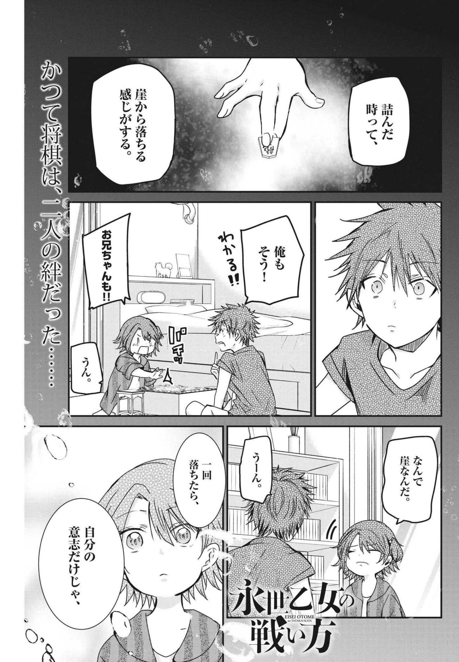 EISEI OTOME NO TATAKAI-KATA - raw - Chapter 65 - https://jpdd.ccdd.to/JPDD/00071505/3gh2rbyzxyh.jpg
