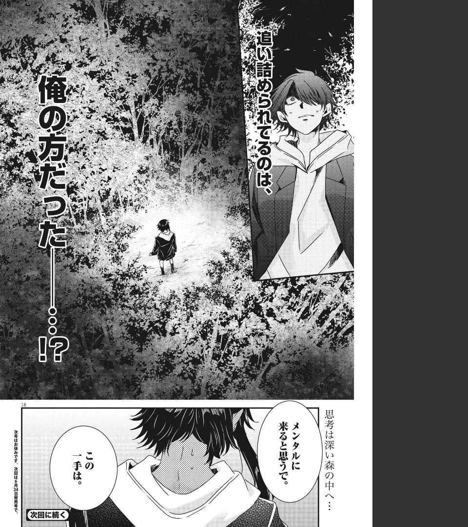 EISEI OTOME NO TATAKAI-KATA - raw - Chapter 64 - https://jpdd.ccdd.to/JPDD/00071505/3jpnh2bntc5.jpg