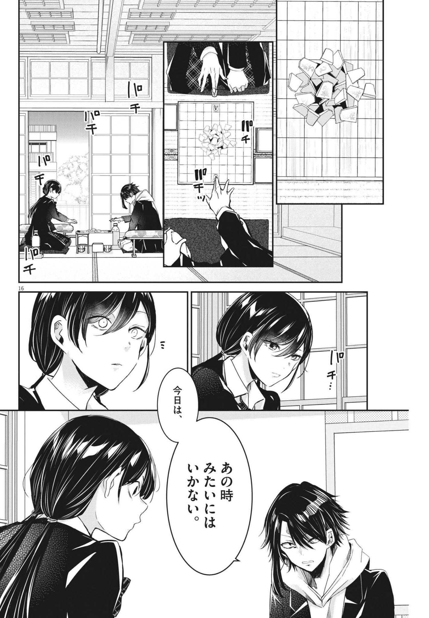 EISEI OTOME NO TATAKAI-KATA - raw - Chapter 60 - https://jpdd.ccdd.to/JPDD/00071505/3xuv55ffxwl.jpg