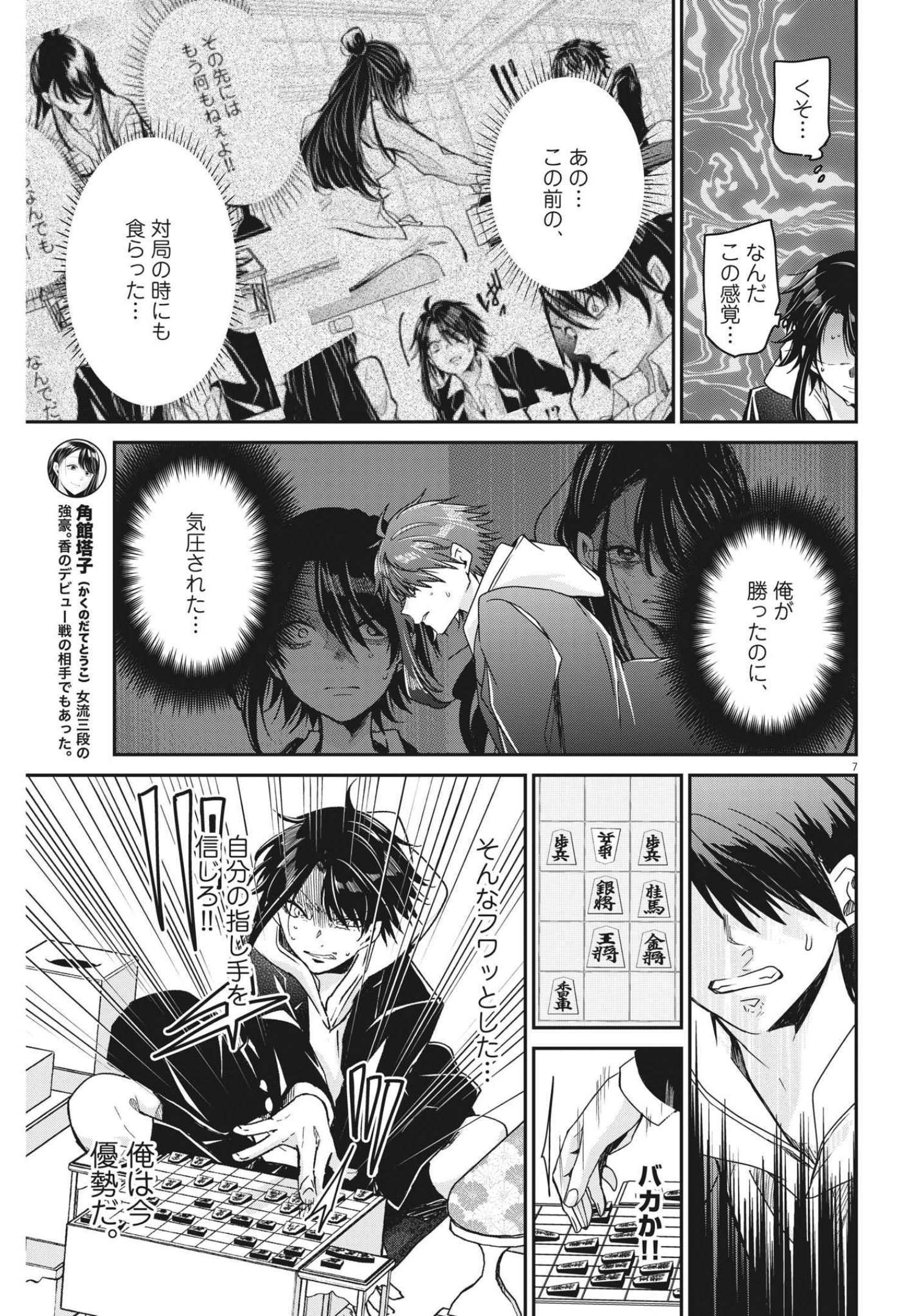 EISEI OTOME NO TATAKAI-KATA - raw - Chapter 66 - https://jpdd.ccdd.to/JPDD/00071505/4a2dqzvvhsj.jpg