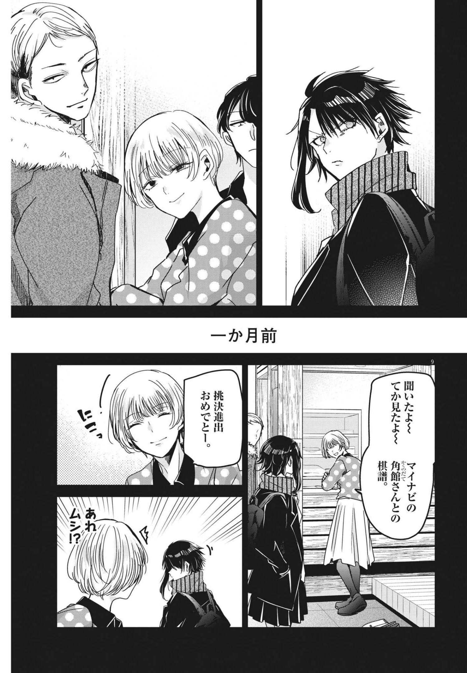 EISEI OTOME NO TATAKAI-KATA - raw - Chapter 63 - https://jpdd.ccdd.to/JPDD/00071505/4b5zifu2izn.jpg
