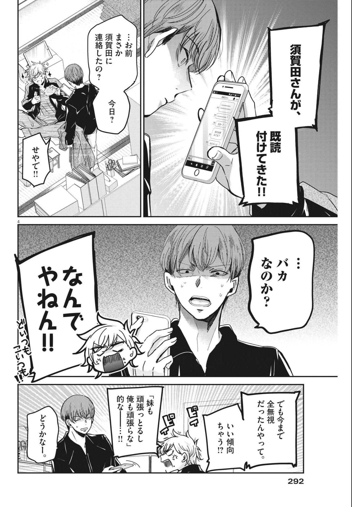 EISEI OTOME NO TATAKAI-KATA - raw - Chapter 66 - https://jpdd.ccdd.to/JPDD/00071505/4l3rmgpxpac.jpg