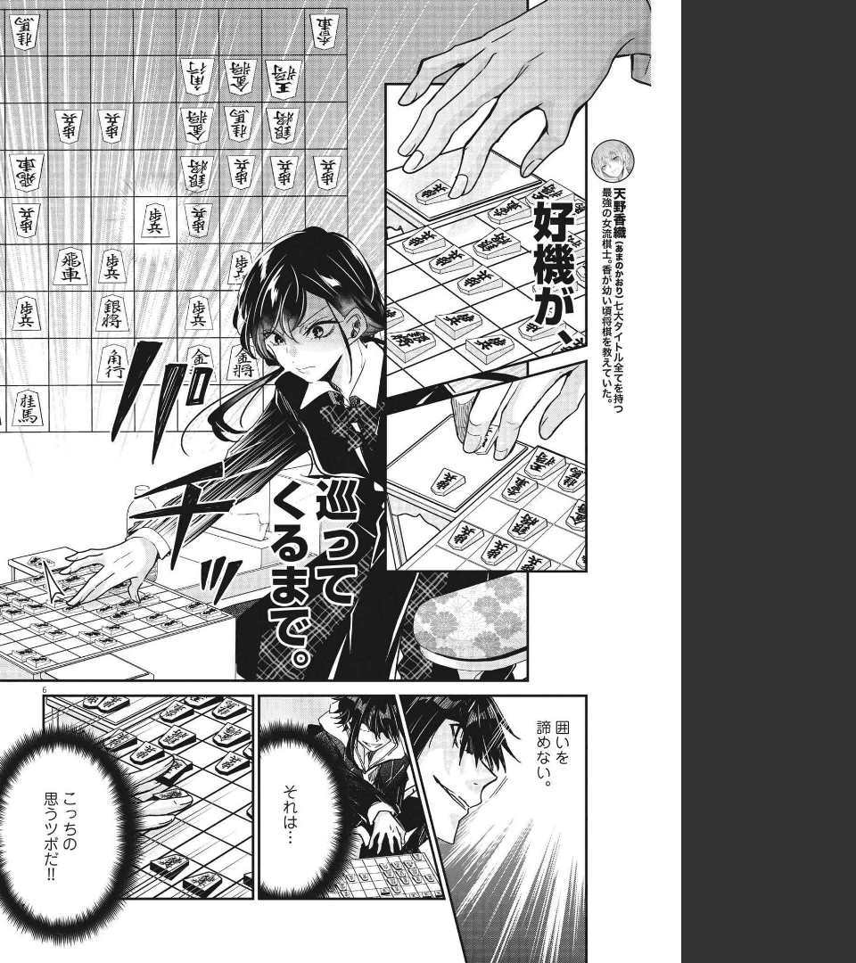 EISEI OTOME NO TATAKAI-KATA - raw - Chapter 64 - https://jpdd.ccdd.to/JPDD/00071505/4tjft5wyb4v.jpg