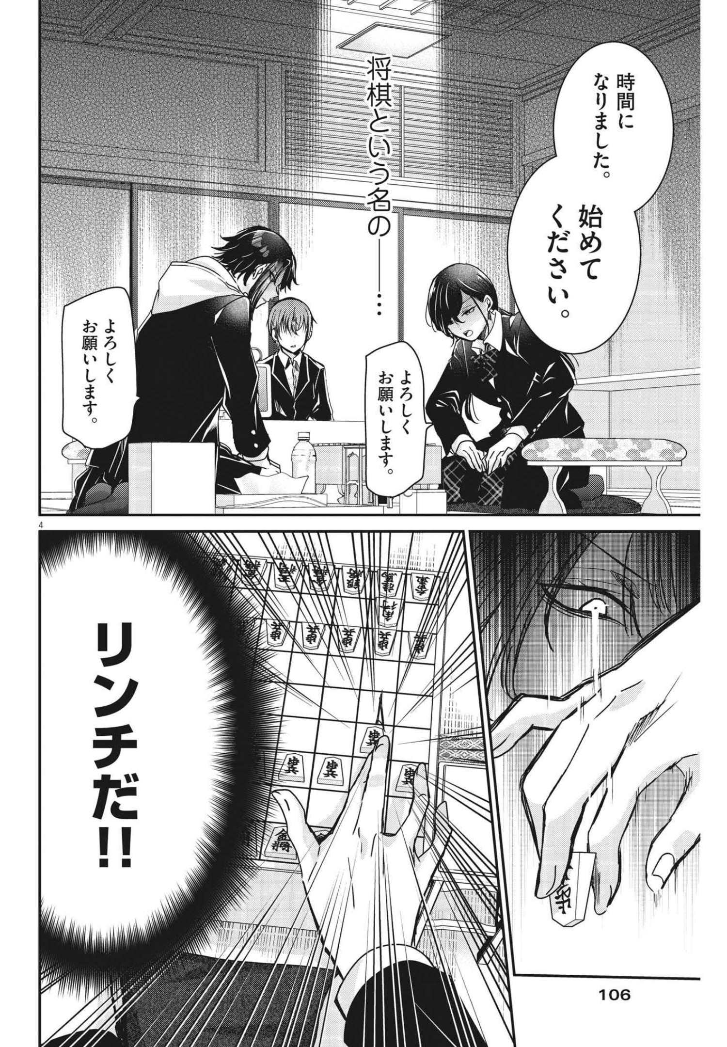 EISEI OTOME NO TATAKAI-KATA - raw - Chapter 61 - https://jpdd.ccdd.to/JPDD/00071505/50ivromvf4q.jpg