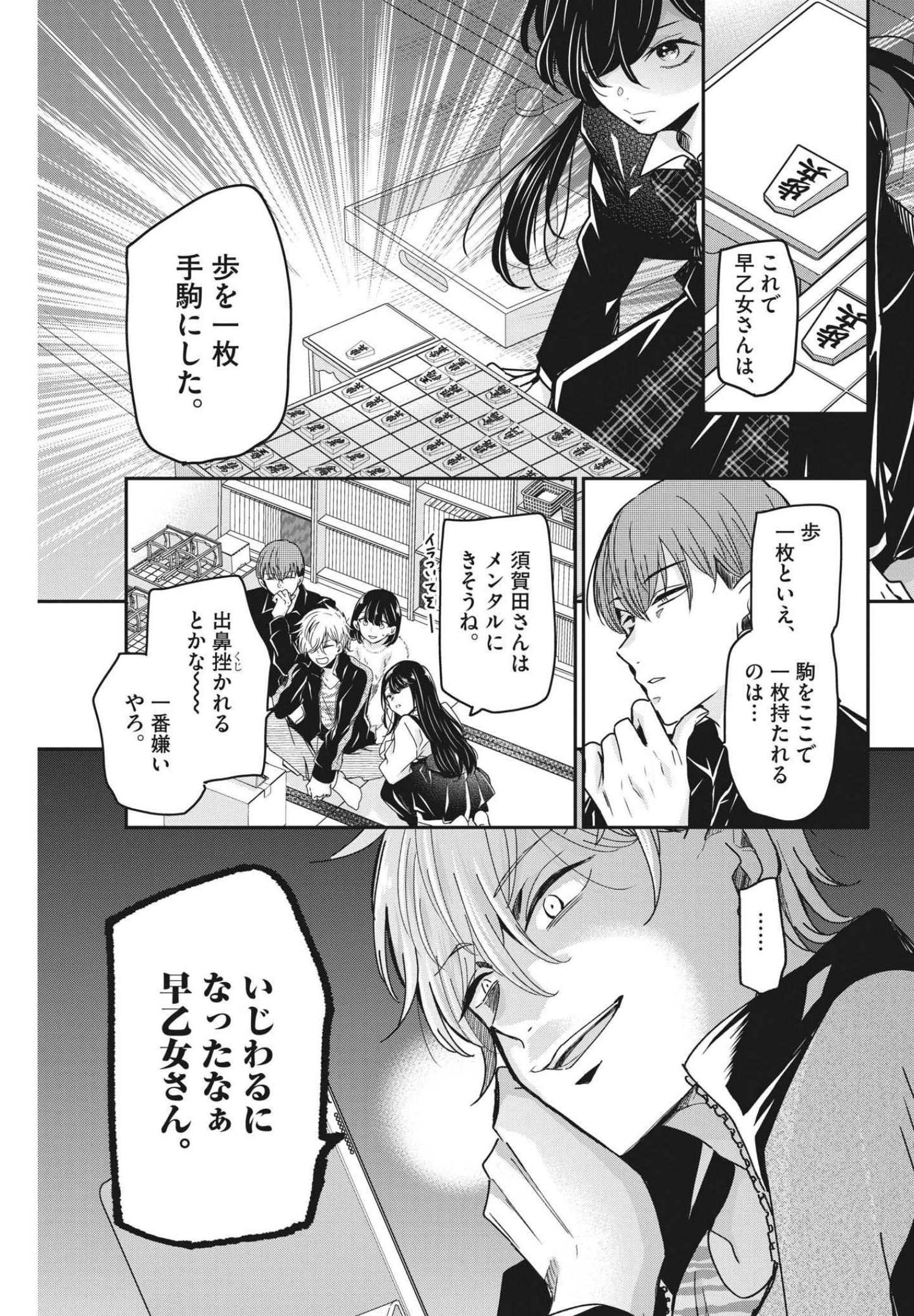 EISEI OTOME NO TATAKAI-KATA - raw - Chapter 61 - https://jpdd.ccdd.to/JPDD/00071505/5qn4sqk1bi1.jpg