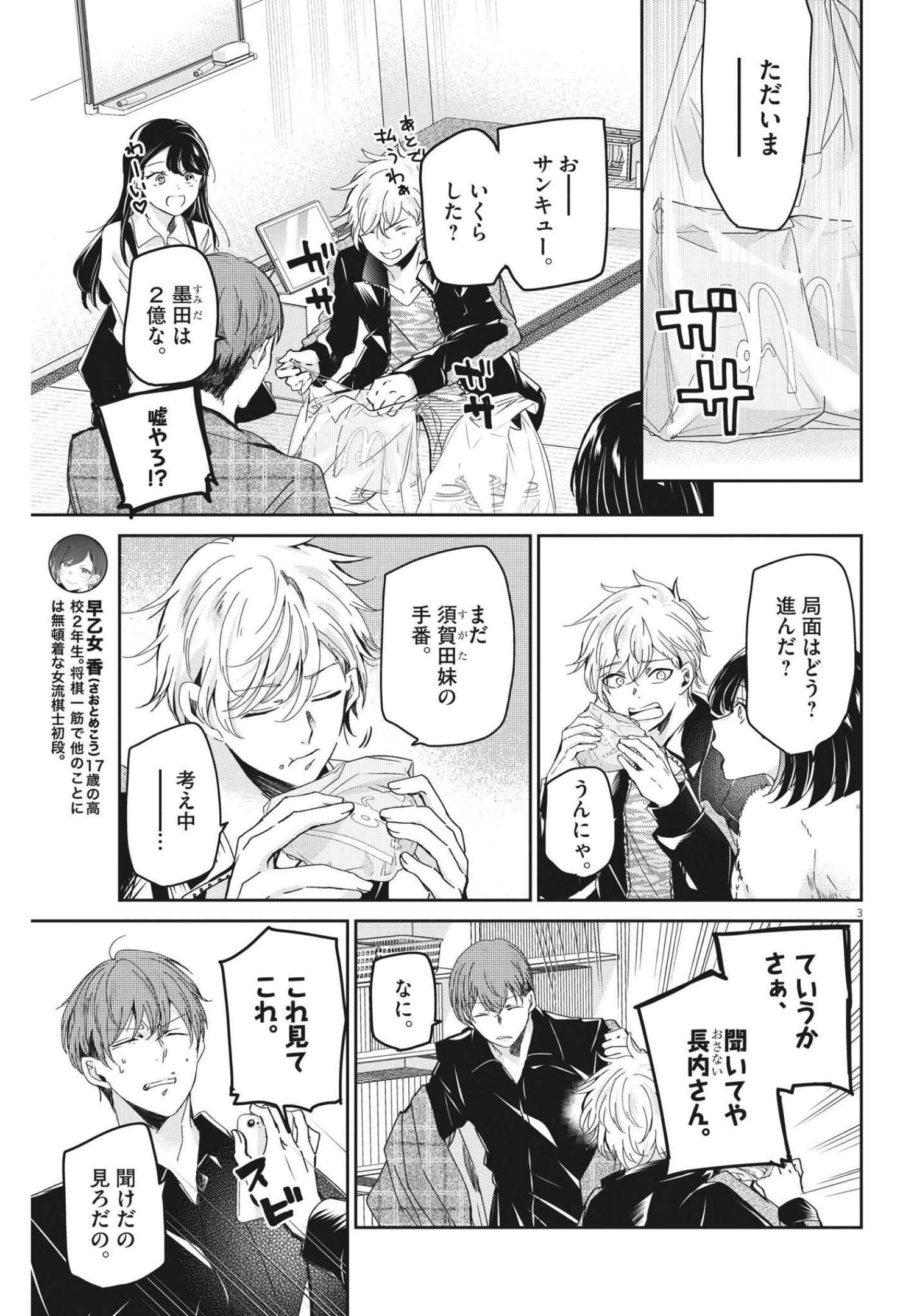 EISEI OTOME NO TATAKAI-KATA - raw - Chapter 66 - https://jpdd.ccdd.to/JPDD/00071505/5y4xc5h2rro.jpg