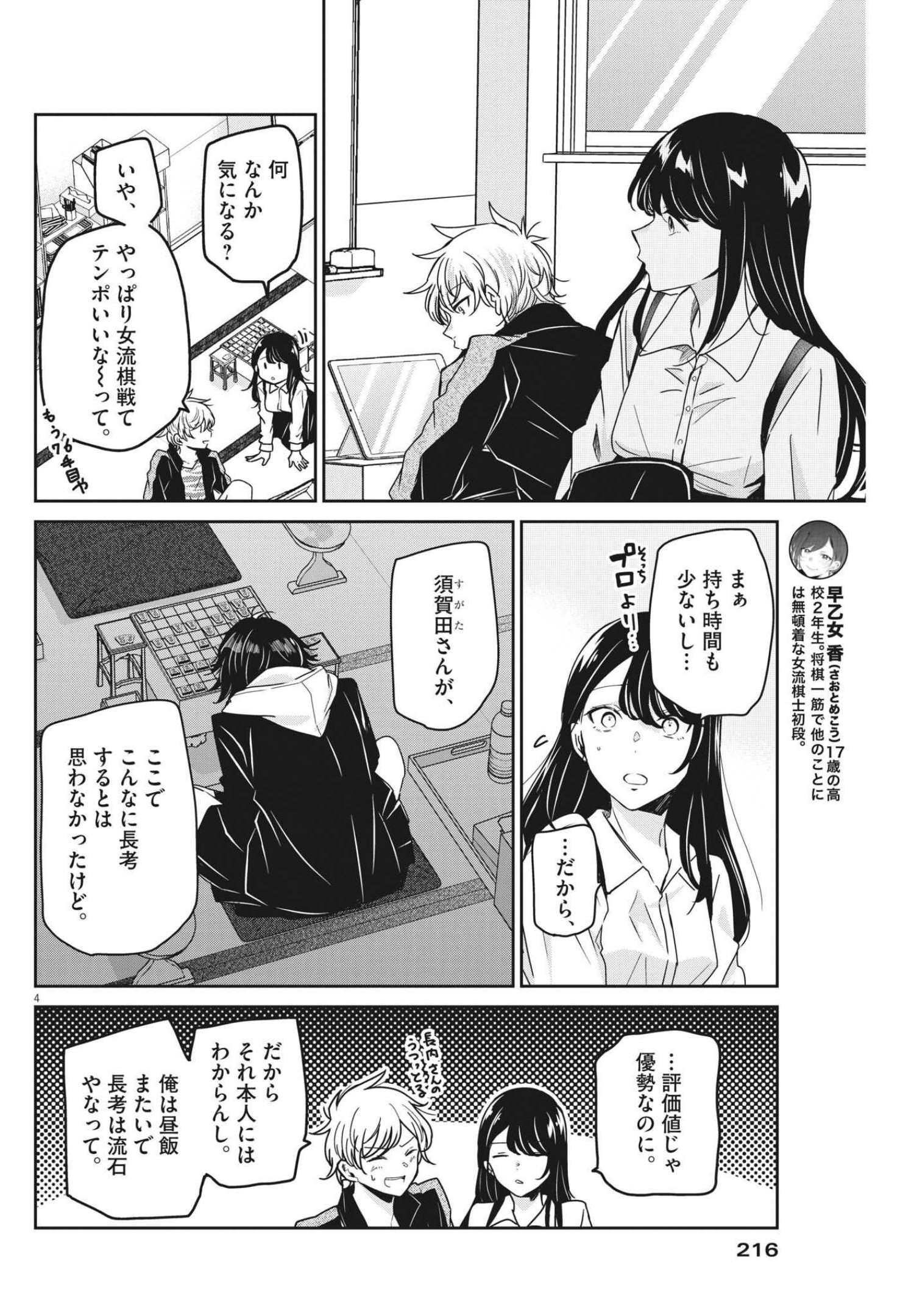 EISEI OTOME NO TATAKAI-KATA - raw - Chapter 65 - https://jpdd.ccdd.to/JPDD/00071505/abcptrif02v.jpg