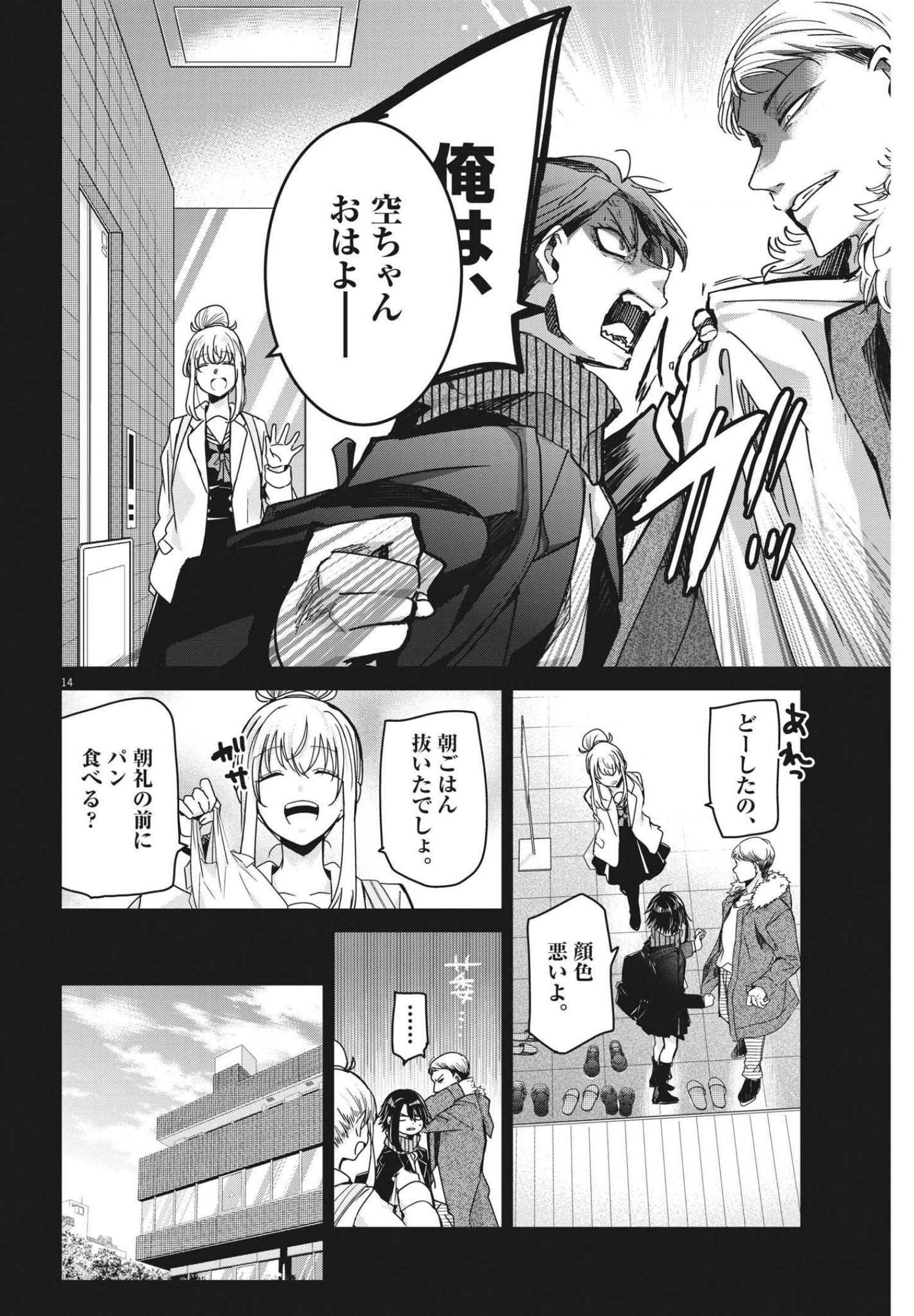 EISEI OTOME NO TATAKAI-KATA - raw - Chapter 63 - https://jpdd.ccdd.to/JPDD/00071505/atdlydxeshd.jpg