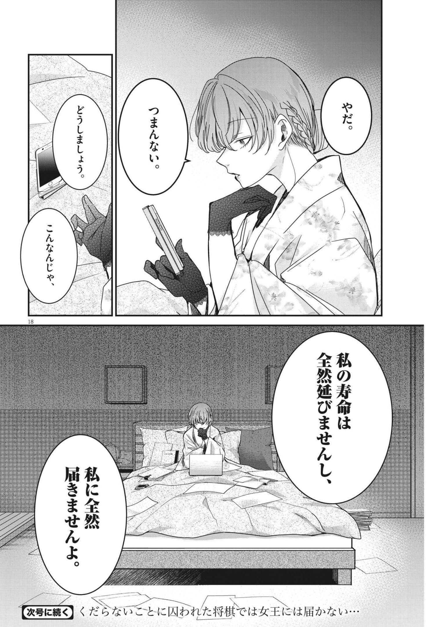 EISEI OTOME NO TATAKAI-KATA - raw - Chapter 63 - https://jpdd.ccdd.to/JPDD/00071505/brqusr0k4ox.jpg