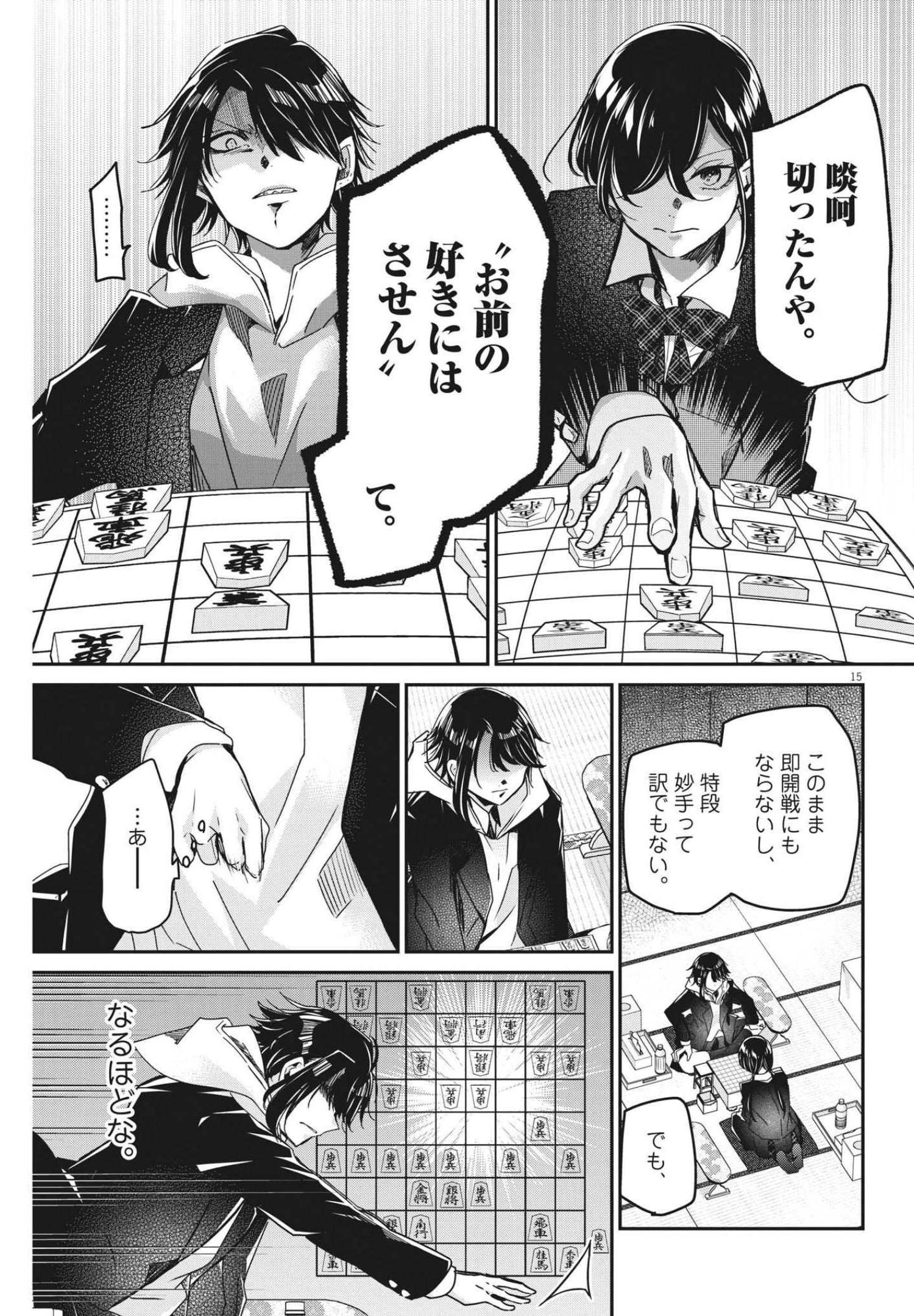 EISEI OTOME NO TATAKAI-KATA - raw - Chapter 61 - https://jpdd.ccdd.to/JPDD/00071505/cbukpujieax.jpg