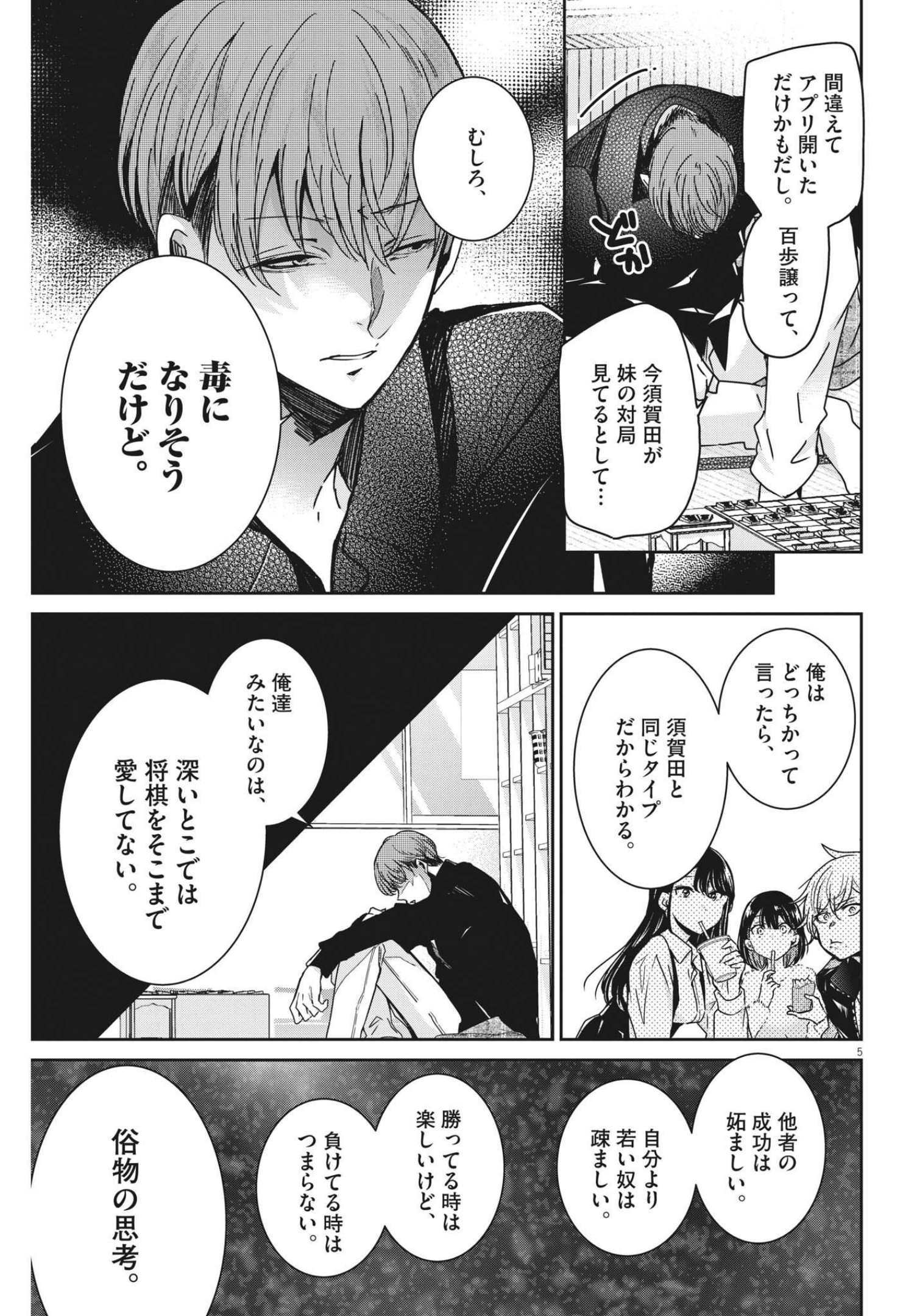 EISEI OTOME NO TATAKAI-KATA - raw - Chapter 66 - https://jpdd.ccdd.to/JPDD/00071505/cu33kghwbgv.jpg