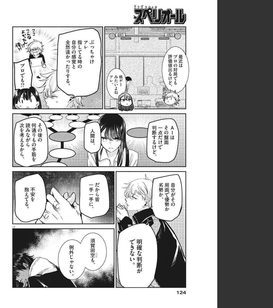 EISEI OTOME NO TATAKAI-KATA - raw - Chapter 64 - https://jpdd.ccdd.to/JPDD/00071505/cyyvwx2hcxc.jpg