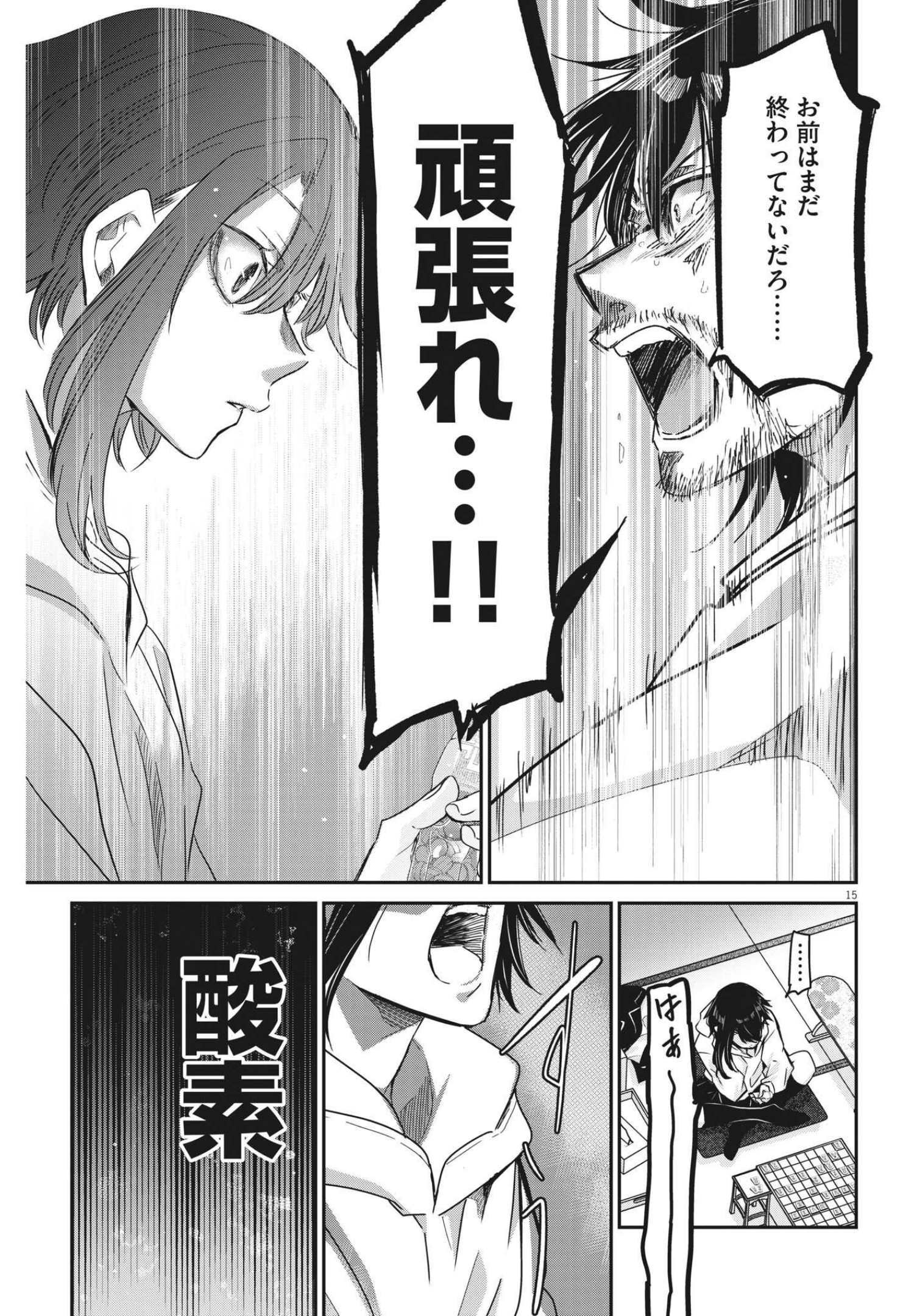 EISEI OTOME NO TATAKAI-KATA - raw - Chapter 66 - https://jpdd.ccdd.to/JPDD/00071505/d24elonc3ra.jpg
