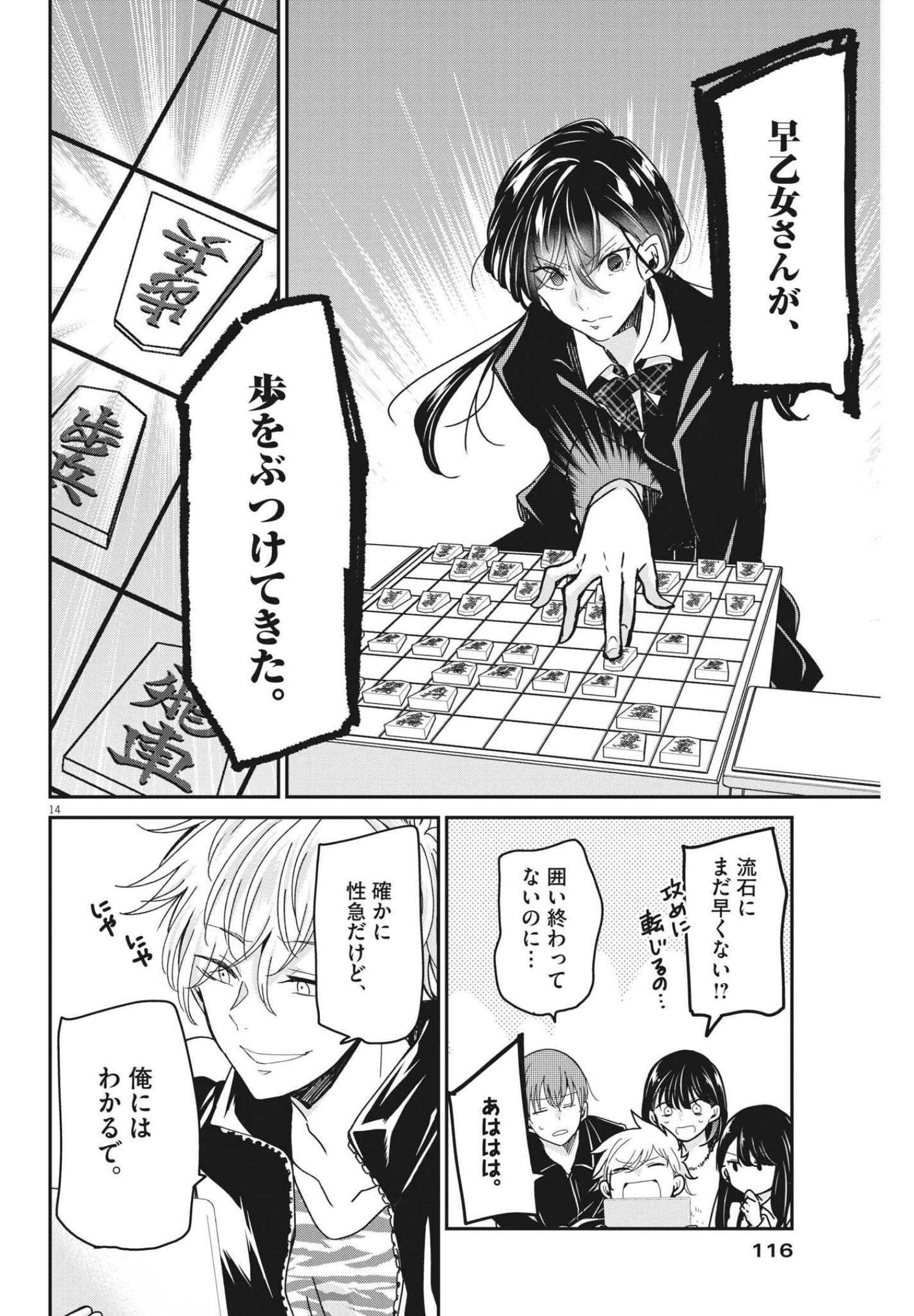 EISEI OTOME NO TATAKAI-KATA - raw - Chapter 61 - https://jpdd.ccdd.to/JPDD/00071505/ddkteyq2cwa.jpg