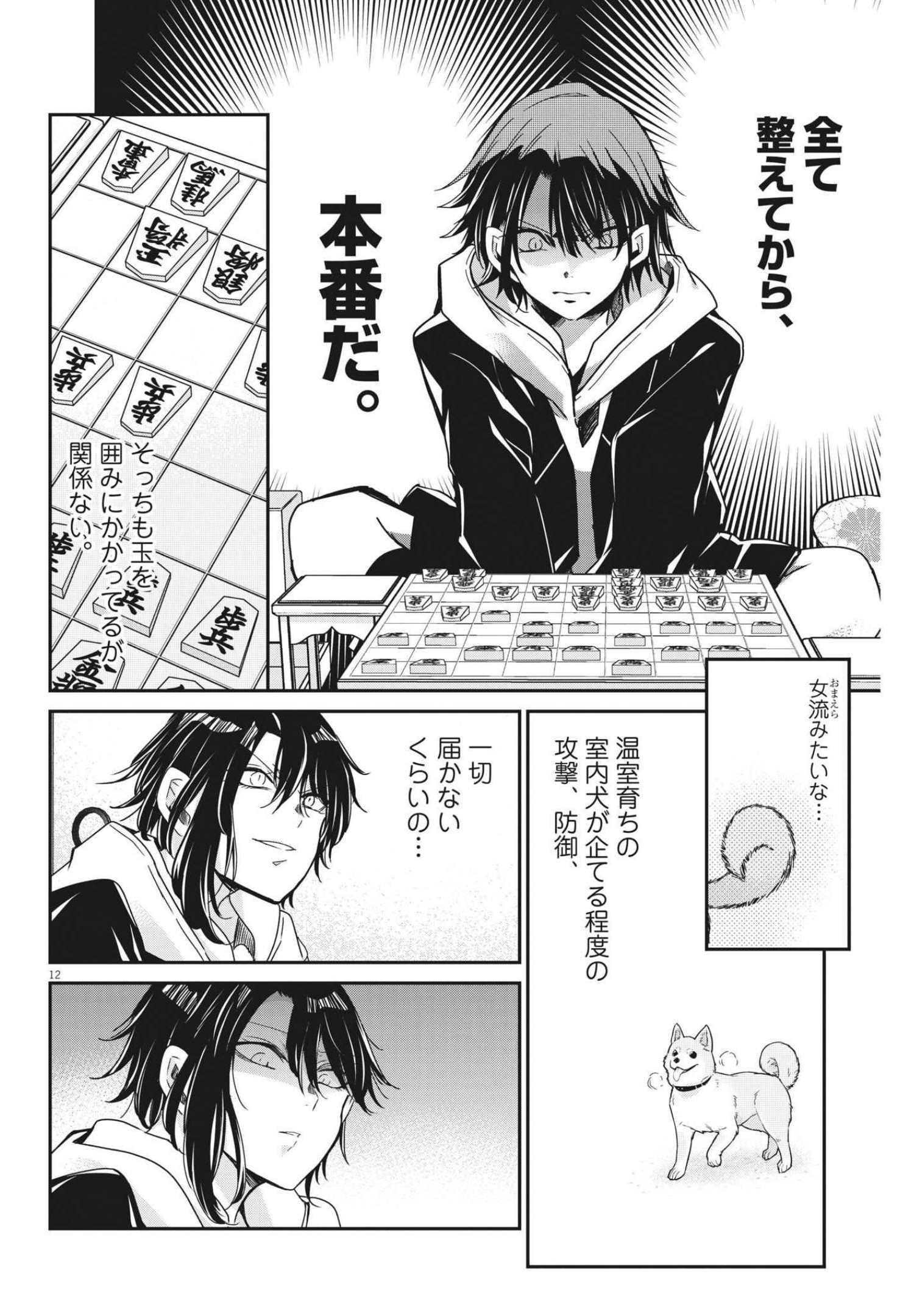 EISEI OTOME NO TATAKAI-KATA - raw - Chapter 61 - https://jpdd.ccdd.to/JPDD/00071505/dsxr5t1o4dg.jpg