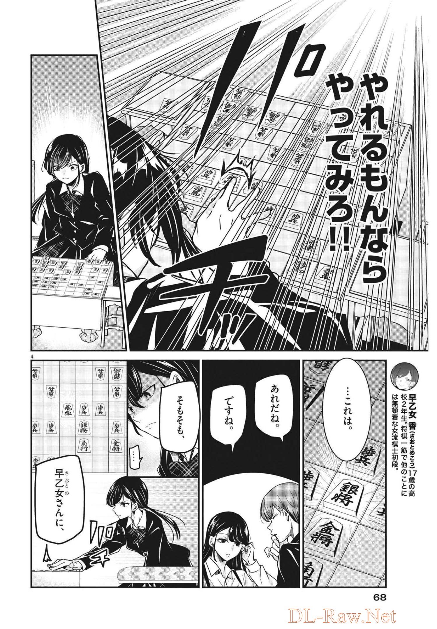 EISEI OTOME NO TATAKAI-KATA - raw - Chapter 63 - https://jpdd.ccdd.to/JPDD/00071505/eekc2a5ijxd.jpg