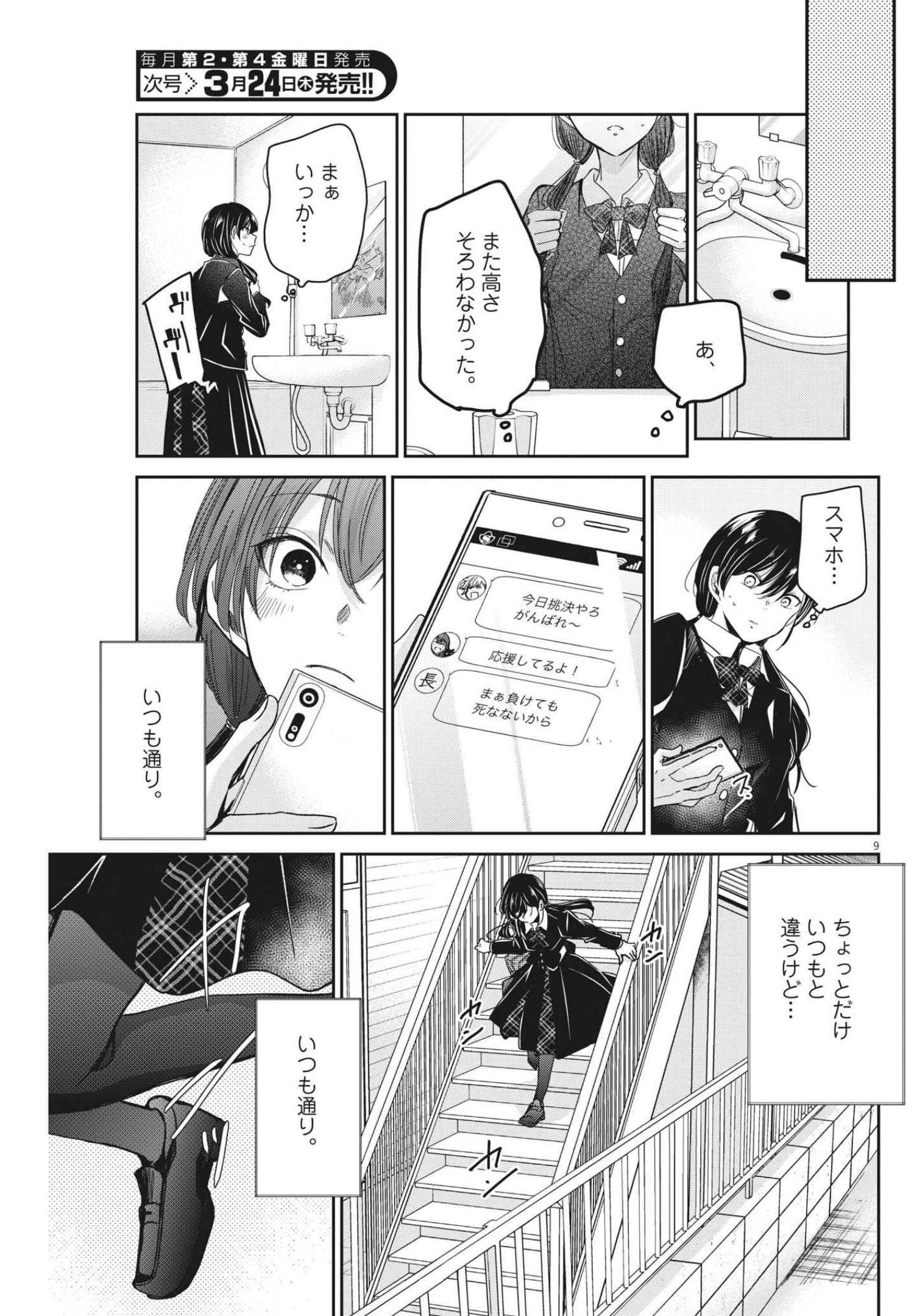 EISEI OTOME NO TATAKAI-KATA - raw - Chapter 60 - https://jpdd.ccdd.to/JPDD/00071505/f04nuzktn5y.jpg