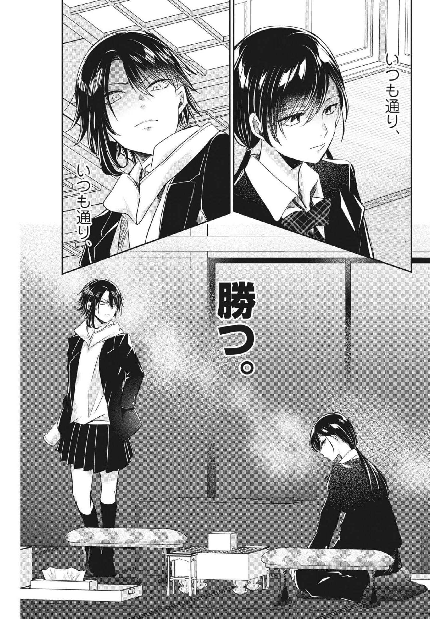 EISEI OTOME NO TATAKAI-KATA - raw - Chapter 60 - https://jpdd.ccdd.to/JPDD/00071505/f24livz3b3x.jpg