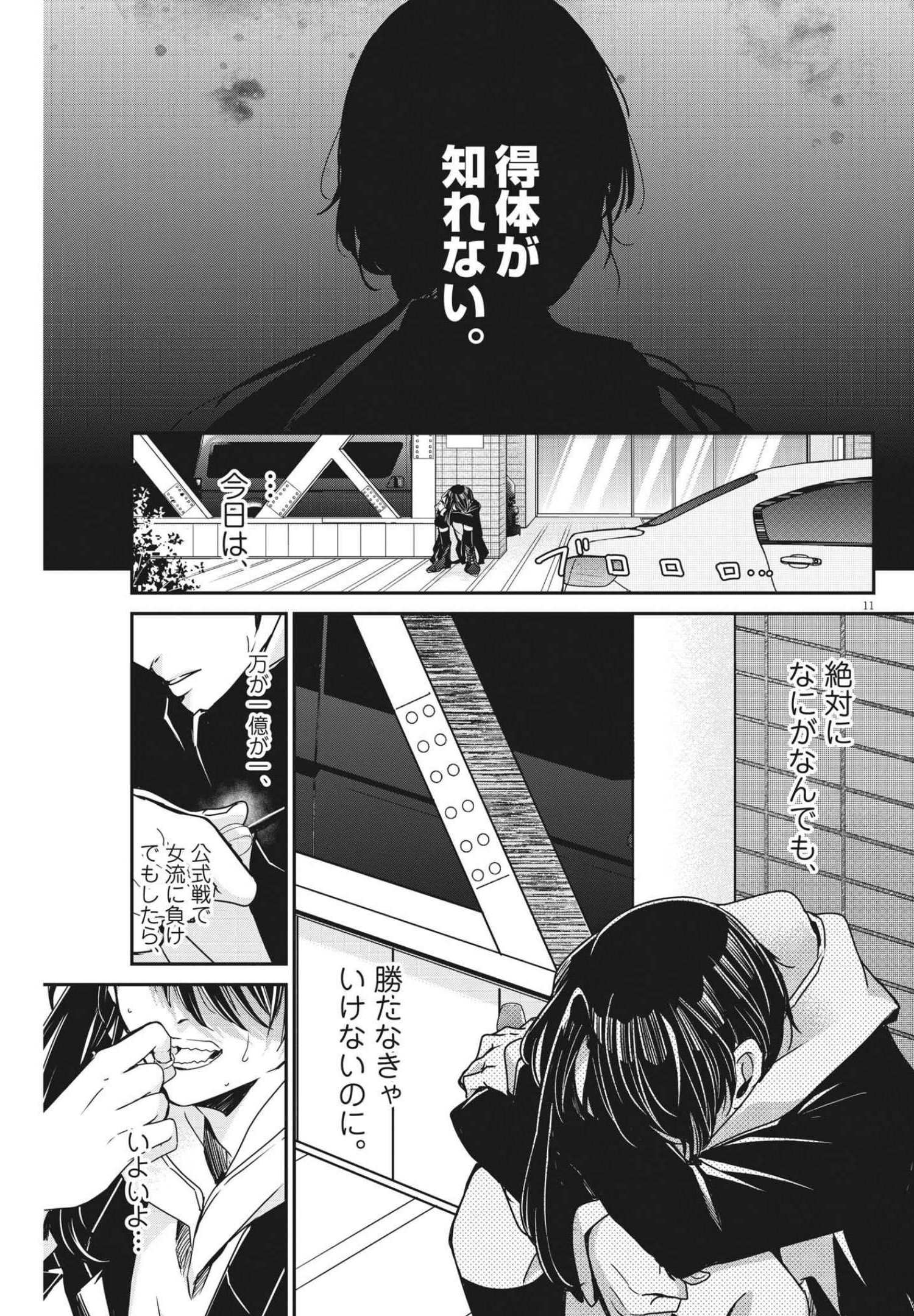 EISEI OTOME NO TATAKAI-KATA - raw - Chapter 65 - https://jpdd.ccdd.to/JPDD/00071505/fbcupet4myv.jpg