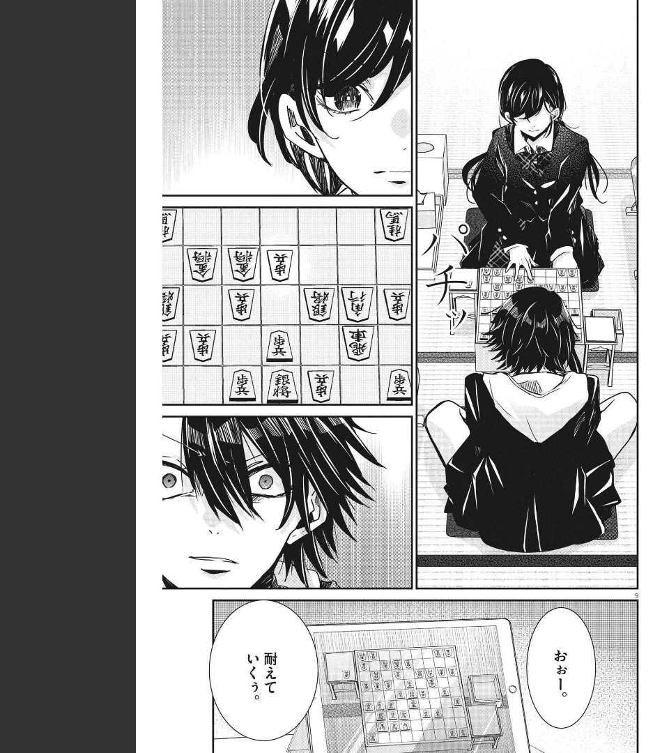 EISEI OTOME NO TATAKAI-KATA - raw - Chapter 64 - https://jpdd.ccdd.to/JPDD/00071505/ffsyw3w4wx0.jpg